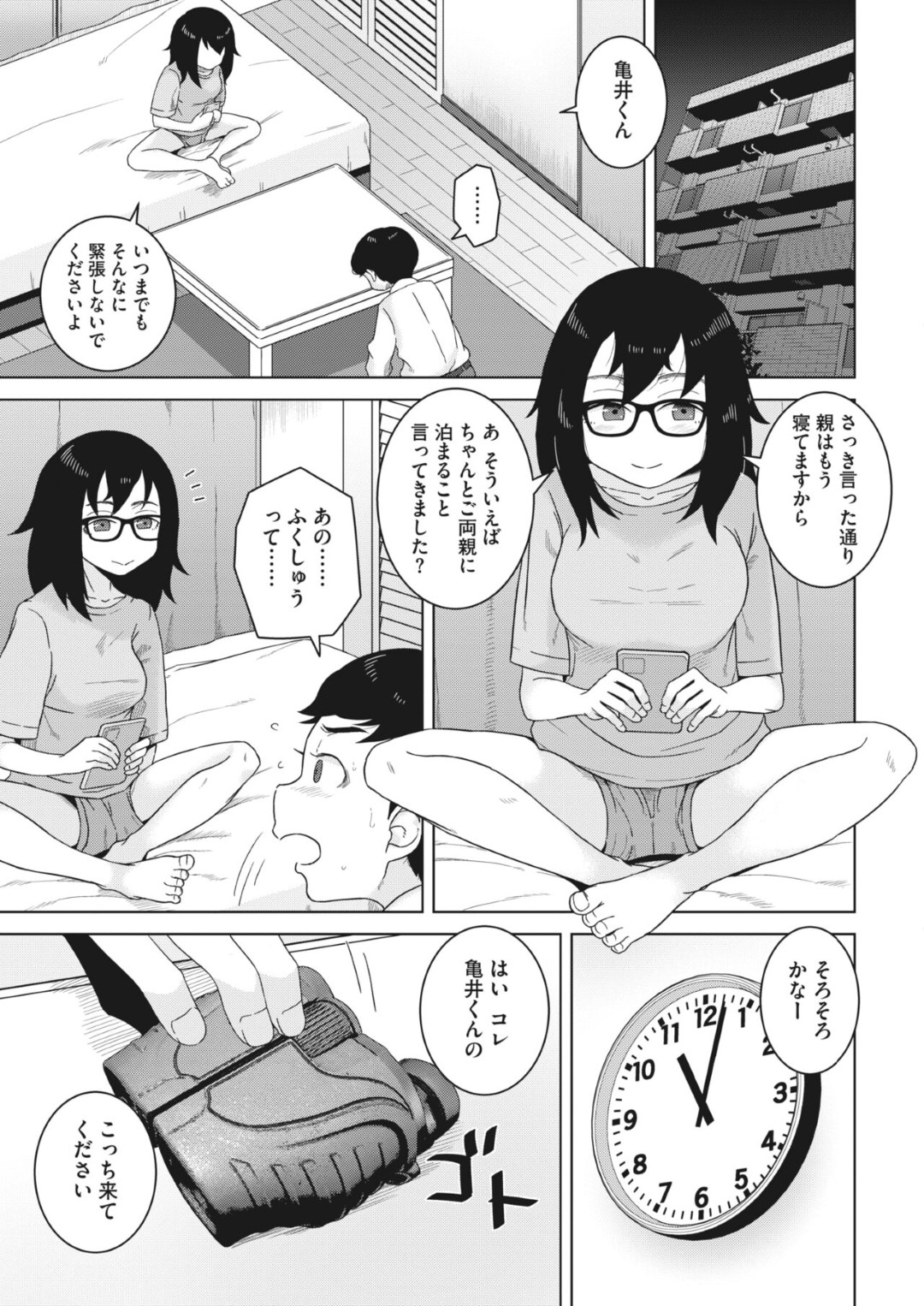 【エロ漫画】いじめられた男女が復讐の為いじめっ子がオナニーをしているところを盗撮する！覗いていた男女が興奮しいちゃラブセックスしちゃう！