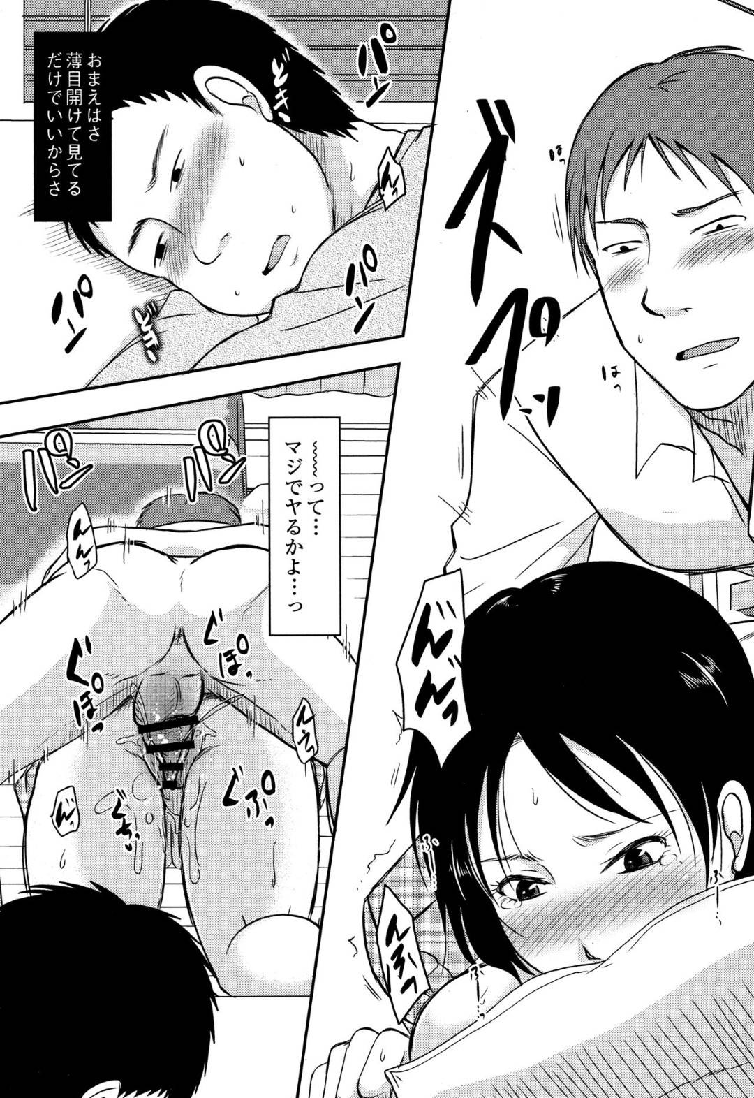 【エロ漫画】夫がまんねり化してしまったから他の男とセックスしちゃう人妻…バックの中出しセックスでド変態なトロ顔に快楽堕ちしちゃう！【黒金さつき：うちの妻のヤられ様】