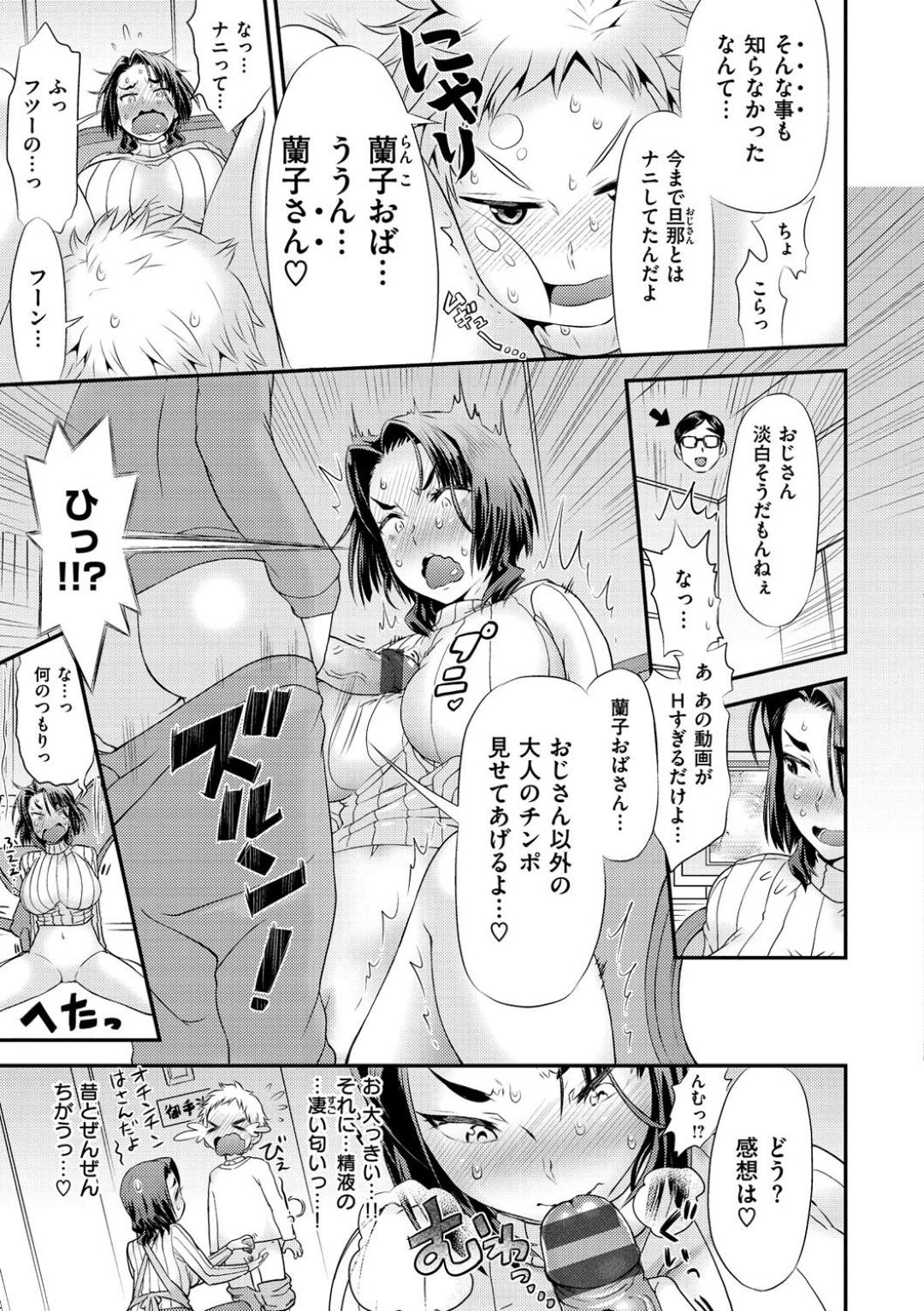 【エロ漫画】ツンデレな隣人の熟女妻はショタとのセックス…彼女はイチャイチャと熱いパイズリでセックス…最後はアナルでフィニッシュ！