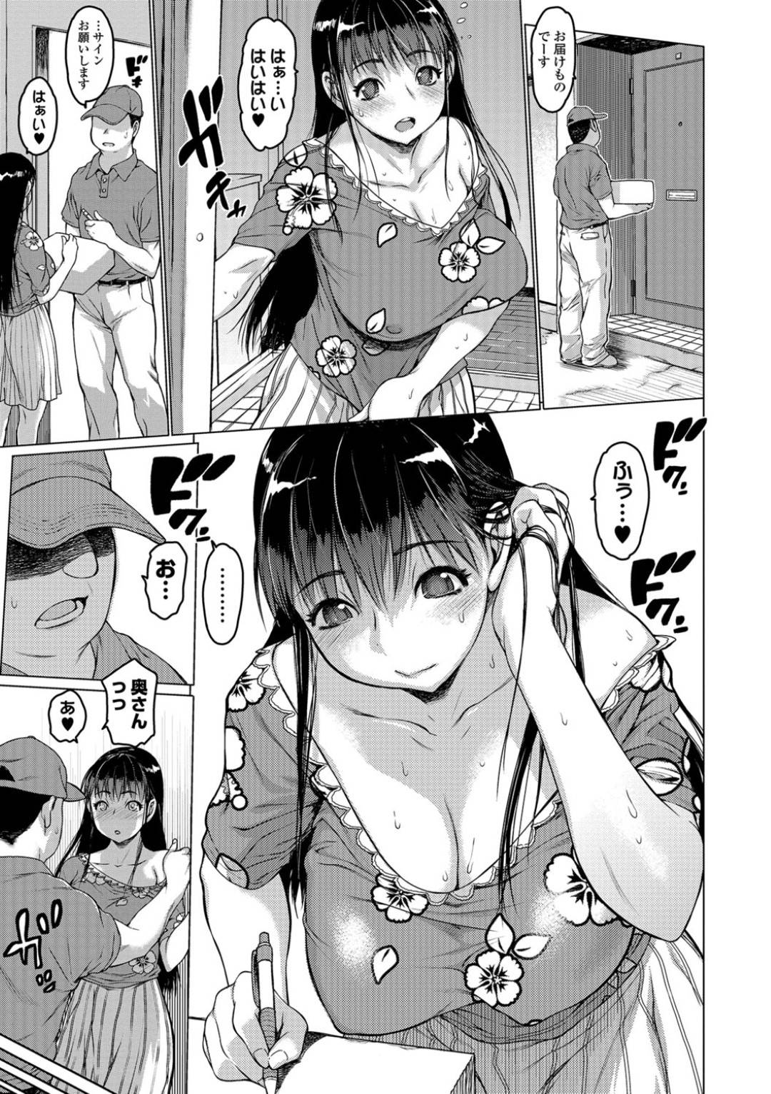 【エロ漫画】息子や配送員、義父に犯されるやられ属性の人妻。クンニや乳首責めをされパイズリやフェラで優しくご奉仕してくれながらトロ顔で中出しされちゃう