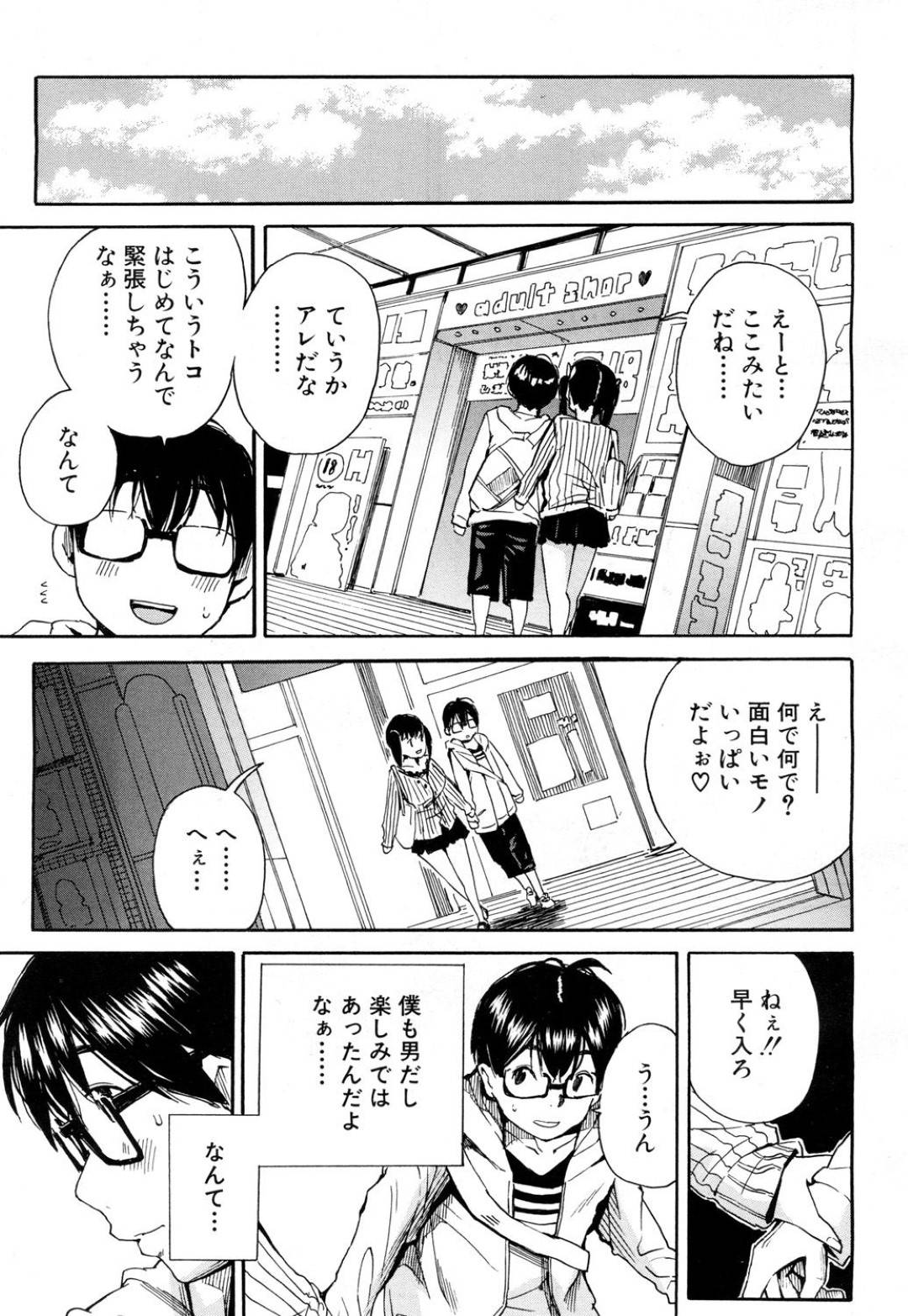 【エロ漫画】大人の玩具にハマる美少女。お尻を突き出し男性を誘惑するとトロ顔の中出しセックスしちゃう