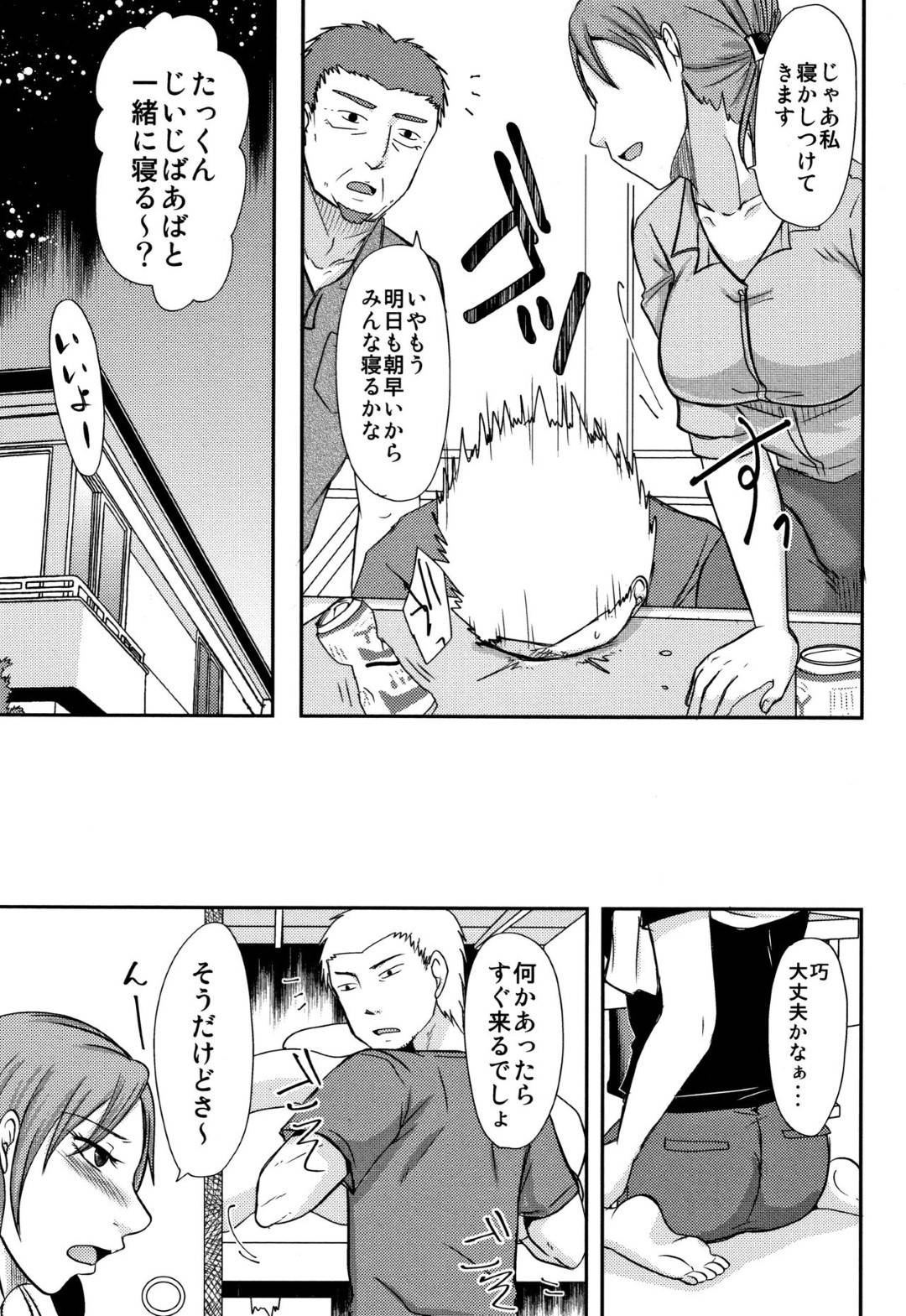 【エロ漫画】好きな男とセックスしちゃうグラマーな人妻…イチャイチャと乳首舐めされちゃってトロ顔の中出しセックスで快楽堕ちしちゃう！【黒金さつき：子持ち♡ ×1さんと実家で婚前交渉】