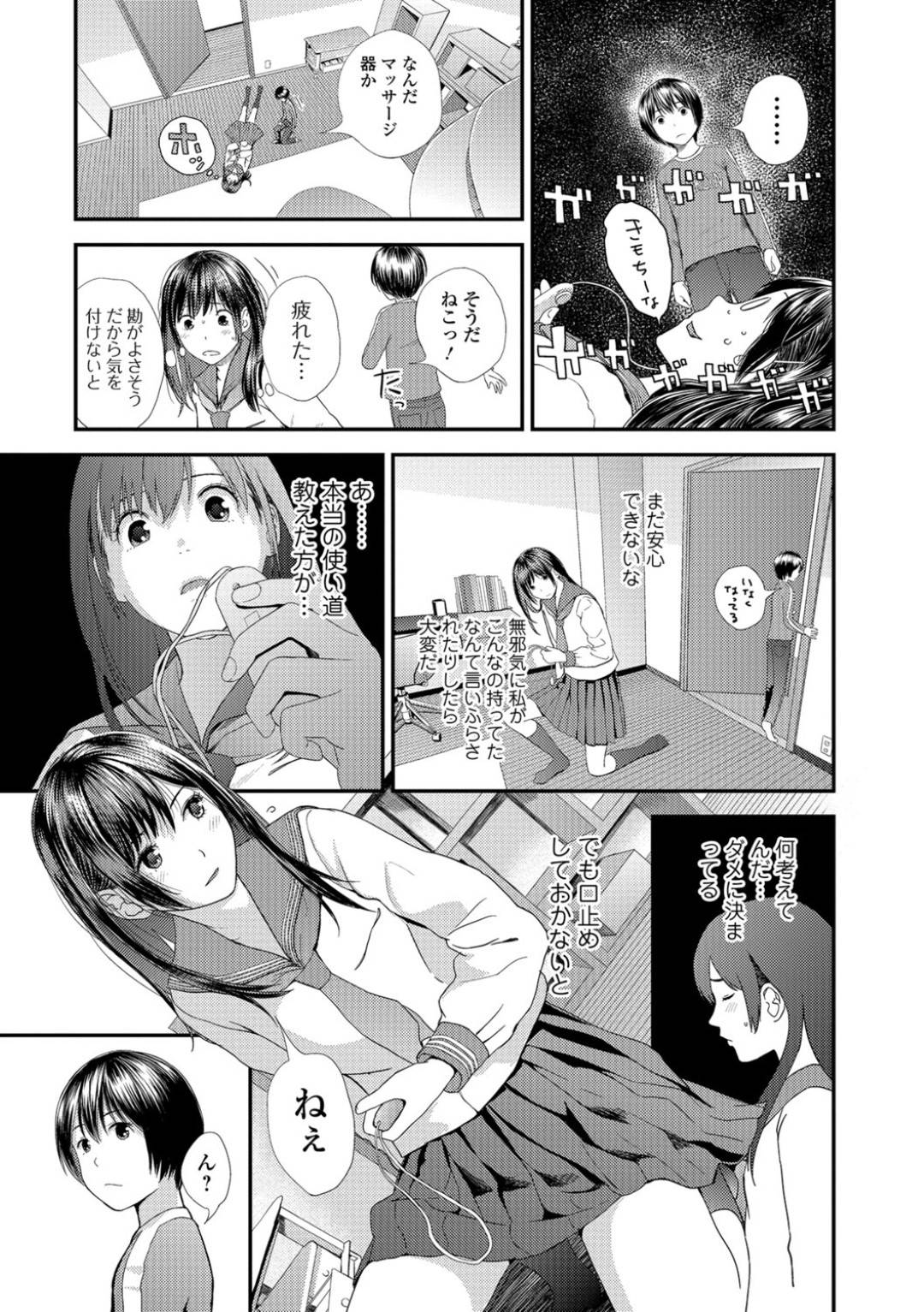 【エロ漫画】ショタにバイブを使い方を教えて上げるJK…バイブを使ってオナニーを始めると生ハメいちゃラブセックスで中出し絶頂イキしちゃう