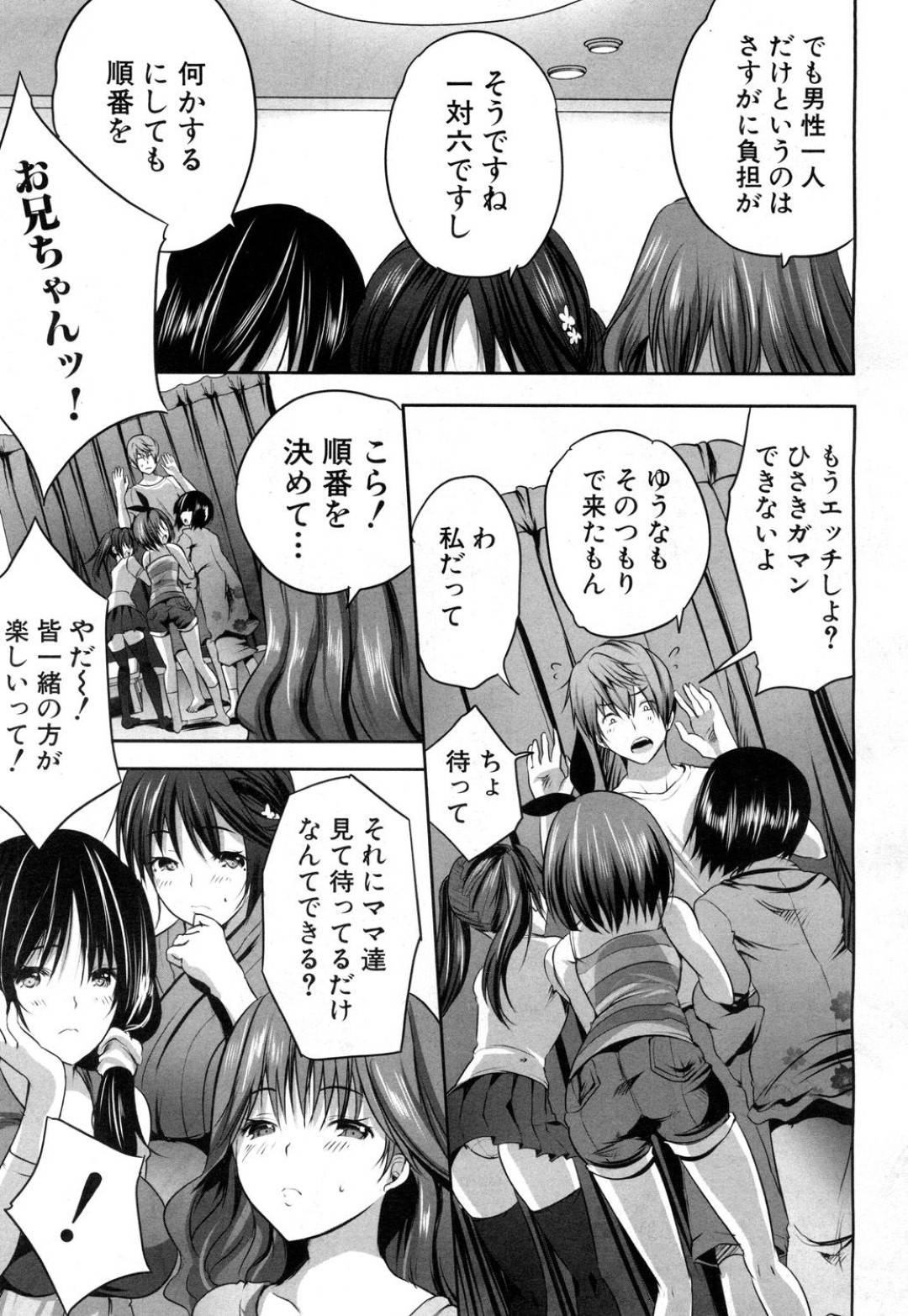 【エロ漫画】一人の男を襲っちゃうビッチな母娘たち…イチャイチャと集団セックスでド変態なトロ顔に快楽堕ちしちゃう！【創田ぐみ：母娘ビッチハーレムエッチ】