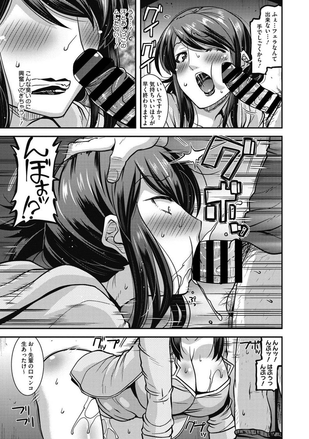 【エロ漫画】ジョギング中オナニーしているところを見られてしまう爆乳な女上司。乳首責めやイマラチオされ中出しセックスでトロ顔で快楽堕ちしちゃう