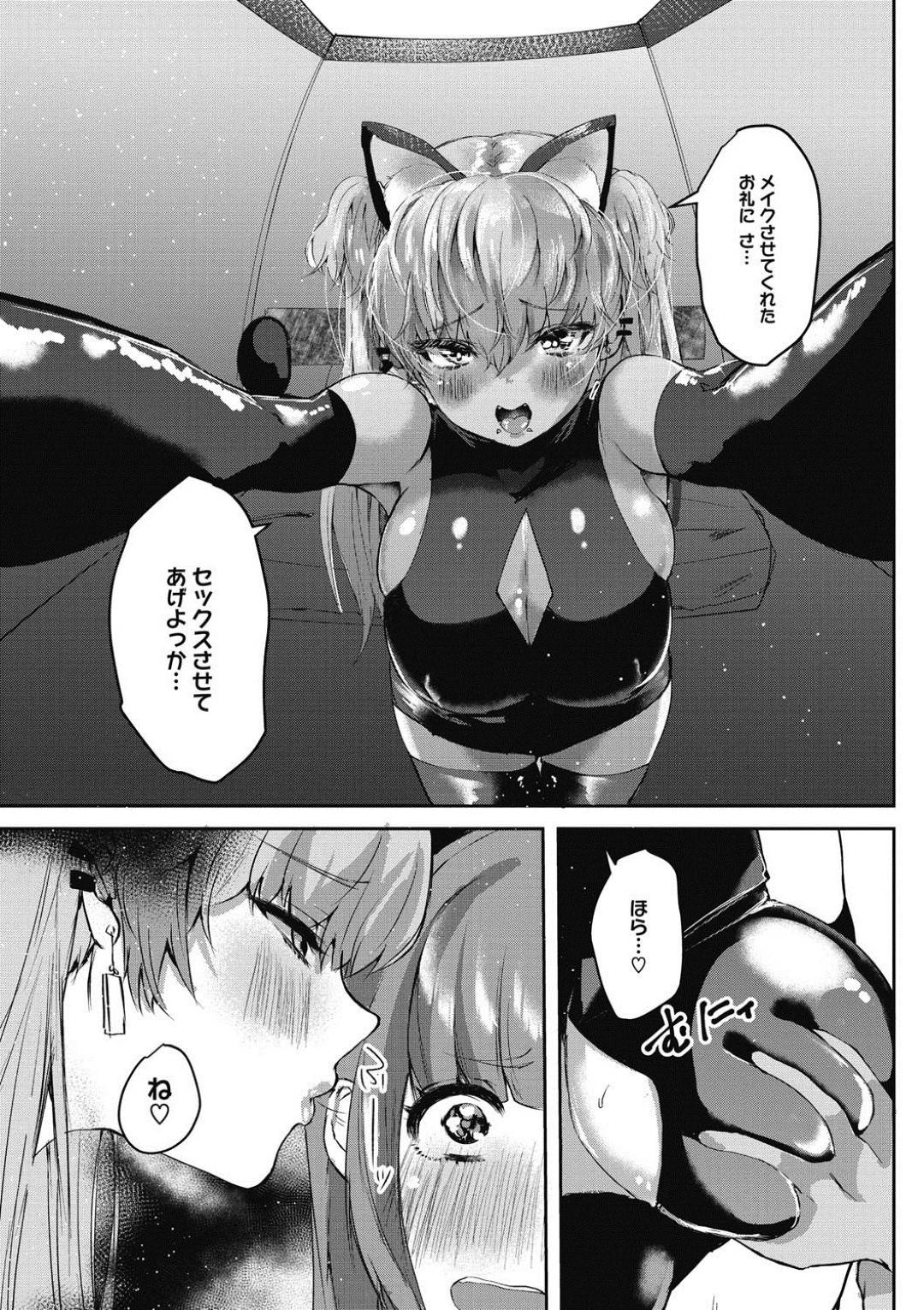 【エロ漫画】女装している男を襲っちゃうエッチな美少女…イチャイチャと逆レイプにド変態なトロ顔に筆下ろししちゃう！【たいばんステーキ：同情から始まる女装のすすめ】