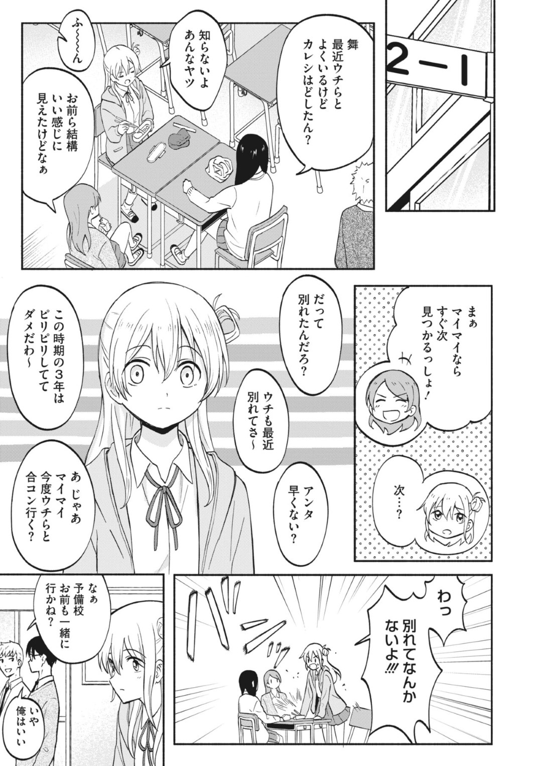 【エロ漫画】喧嘩したけど仲直りした無垢な幼馴染の美少女…イチャイチャとキスしたりド変態なトロ顔の中出しセックスしちゃう！【柴崎ジョージ：約束の約束】