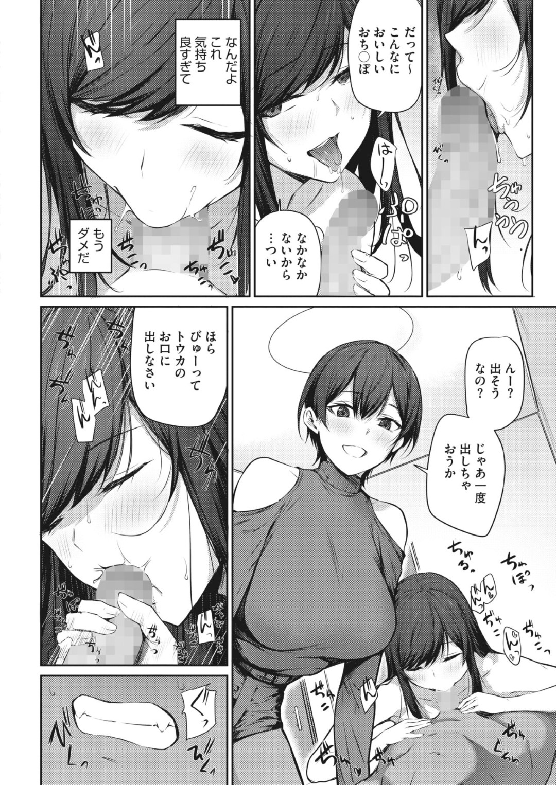 【エロ漫画】年下の男を襲っちゃうエッチな姉妹…逆レイプにイチャイチャと3Pセックスでド変態なトロ顔に快楽堕ちしちゃう！【雪咲みあれ：お姉ちゃんの寝取られ計画術 前編】