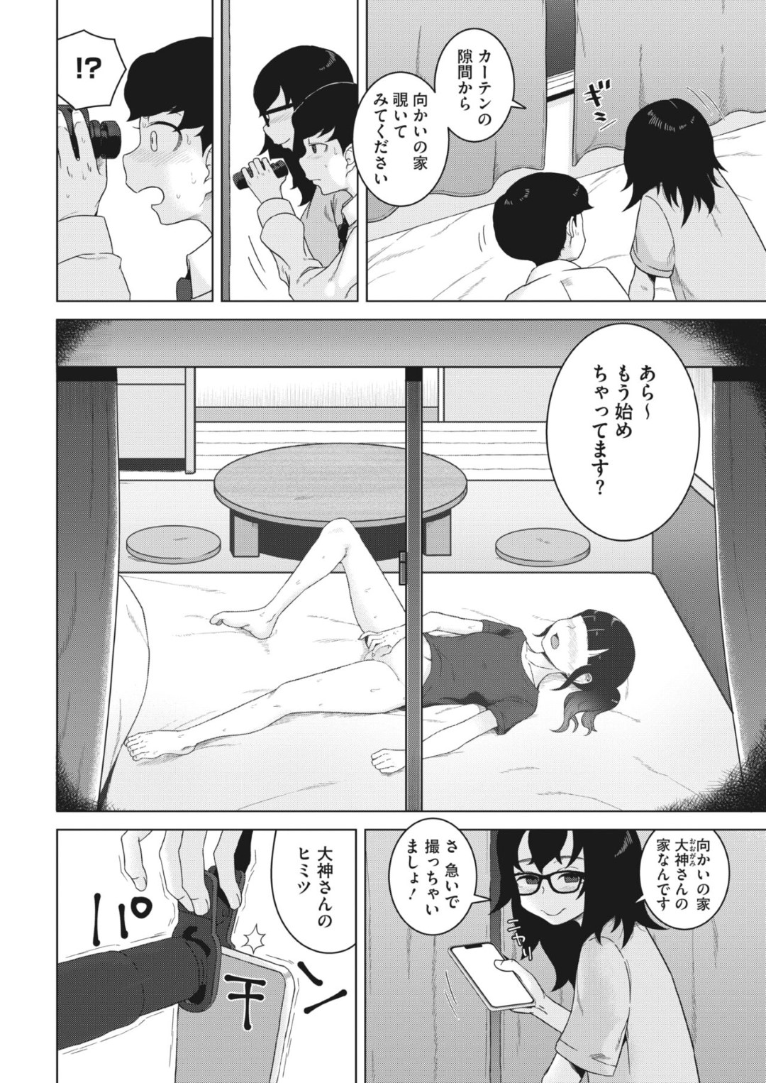 【エロ漫画】いじめられた男女が復讐の為いじめっ子がオナニーをしているところを盗撮する！覗いていた男女が興奮しいちゃラブセックスしちゃう！