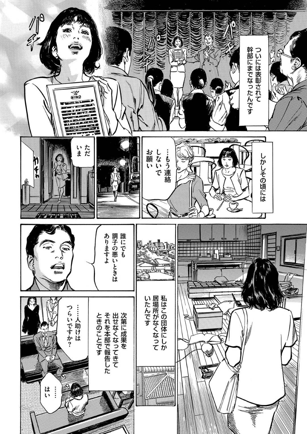 【エロ漫画】宗教団体によって調教されたエロかわいい美女たち…イチャイチャと集団セックスでド変態なトロ顔に快楽堕ちしちゃう！【八月薫：本当にあったたまらない話 第1話 出られない肉穴】