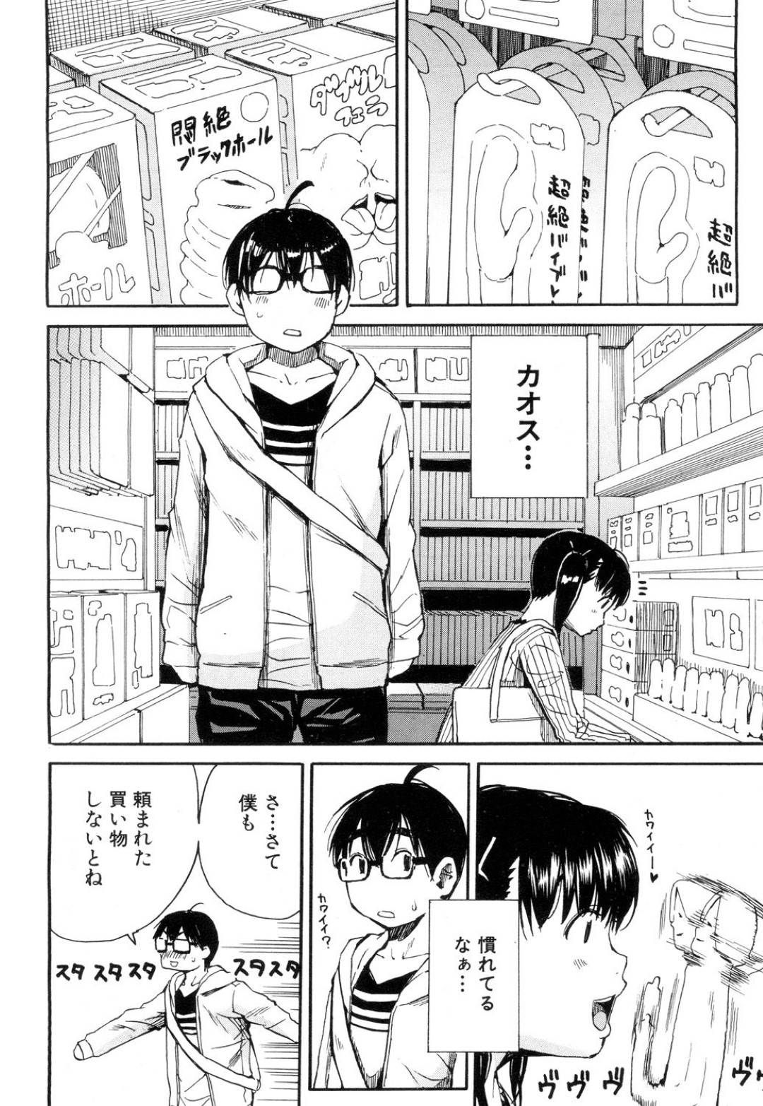 【エロ漫画】大人の玩具にハマる美少女。お尻を突き出し男性を誘惑するとトロ顔の中出しセックスしちゃう