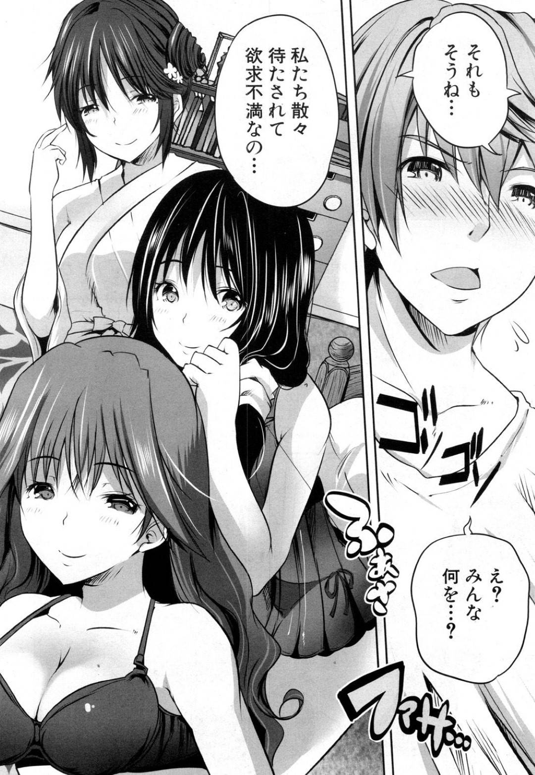 【エロ漫画】一人の男を襲っちゃうビッチな母娘たち…イチャイチャと集団セックスでド変態なトロ顔に快楽堕ちしちゃう！【創田ぐみ：母娘ビッチハーレムエッチ】