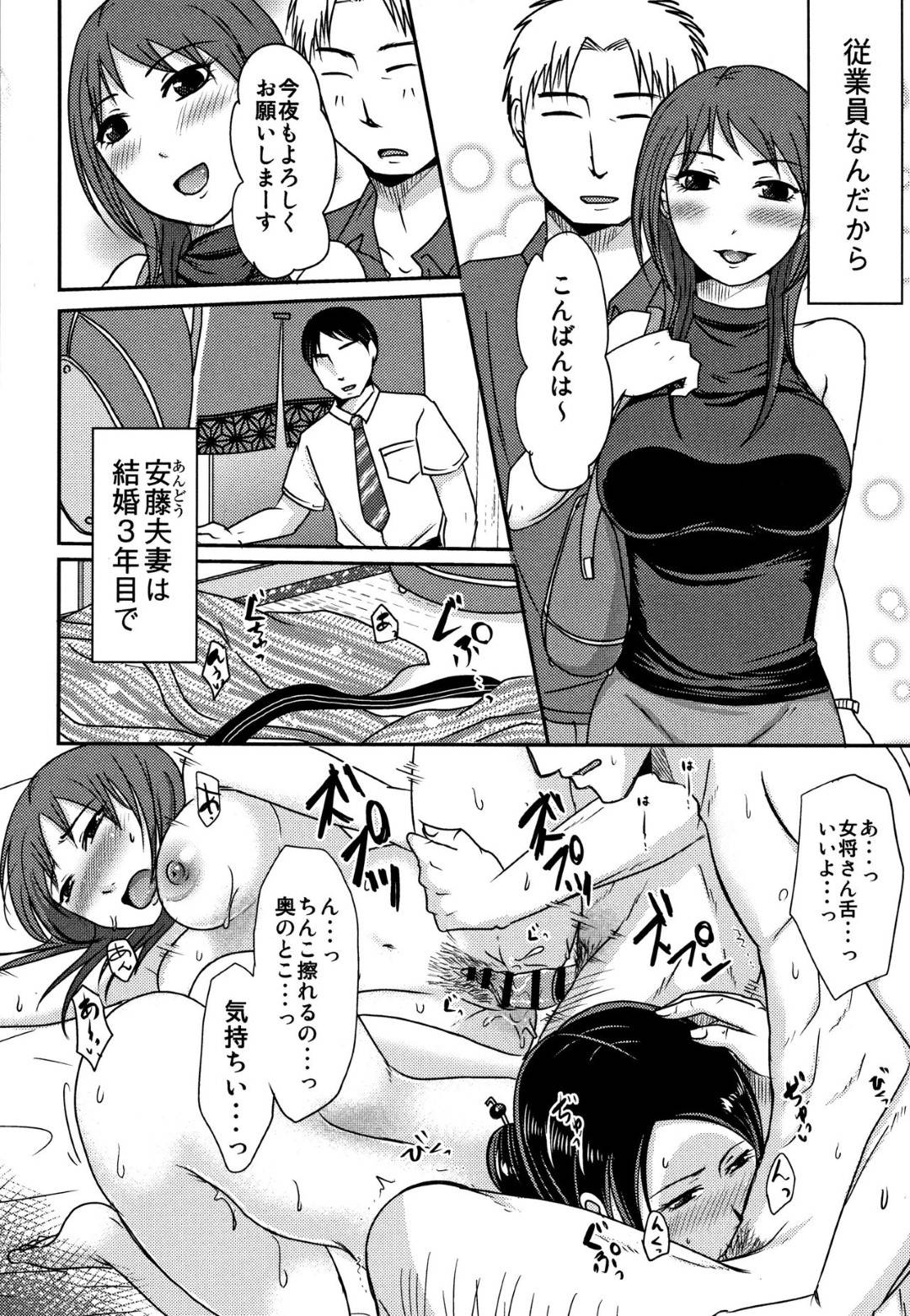 【エロ漫画】ひたすら襲われちゃうエロかわいい熟女…イチャイチャとバックの中出しセックスでド変態なトロ顔に快楽堕ちしちゃう！【黒金さつき：母の売春宿】