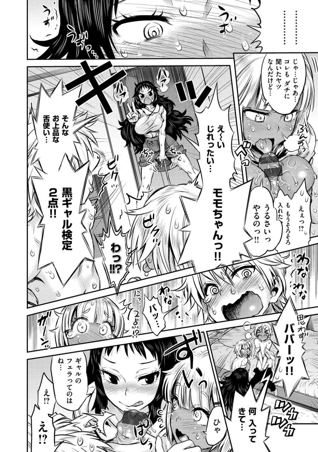 【エロ漫画】彼氏とセックスしちゃうかわいいギャルとそのビッチな母親…イチャイチャと3Pセックスでド変態なトロ顔に母娘丼しちゃう！【和六里ハル：ママ＆ギャル】