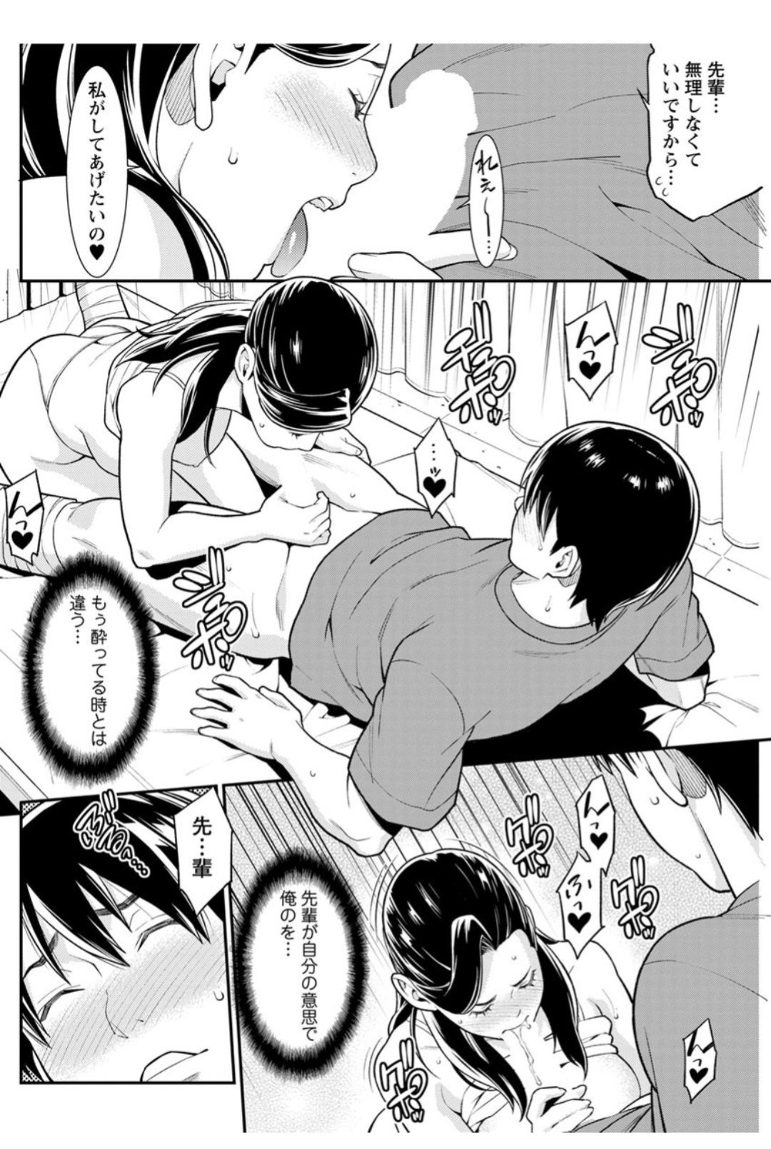 【エロ漫画】好きな後輩を襲っちゃうエッチな美少女…逆レイプにフェラしたりド変態なトロ顔の中出しセックスでイチャラブしちゃう！【終焉：Heartful Home Episode:09】