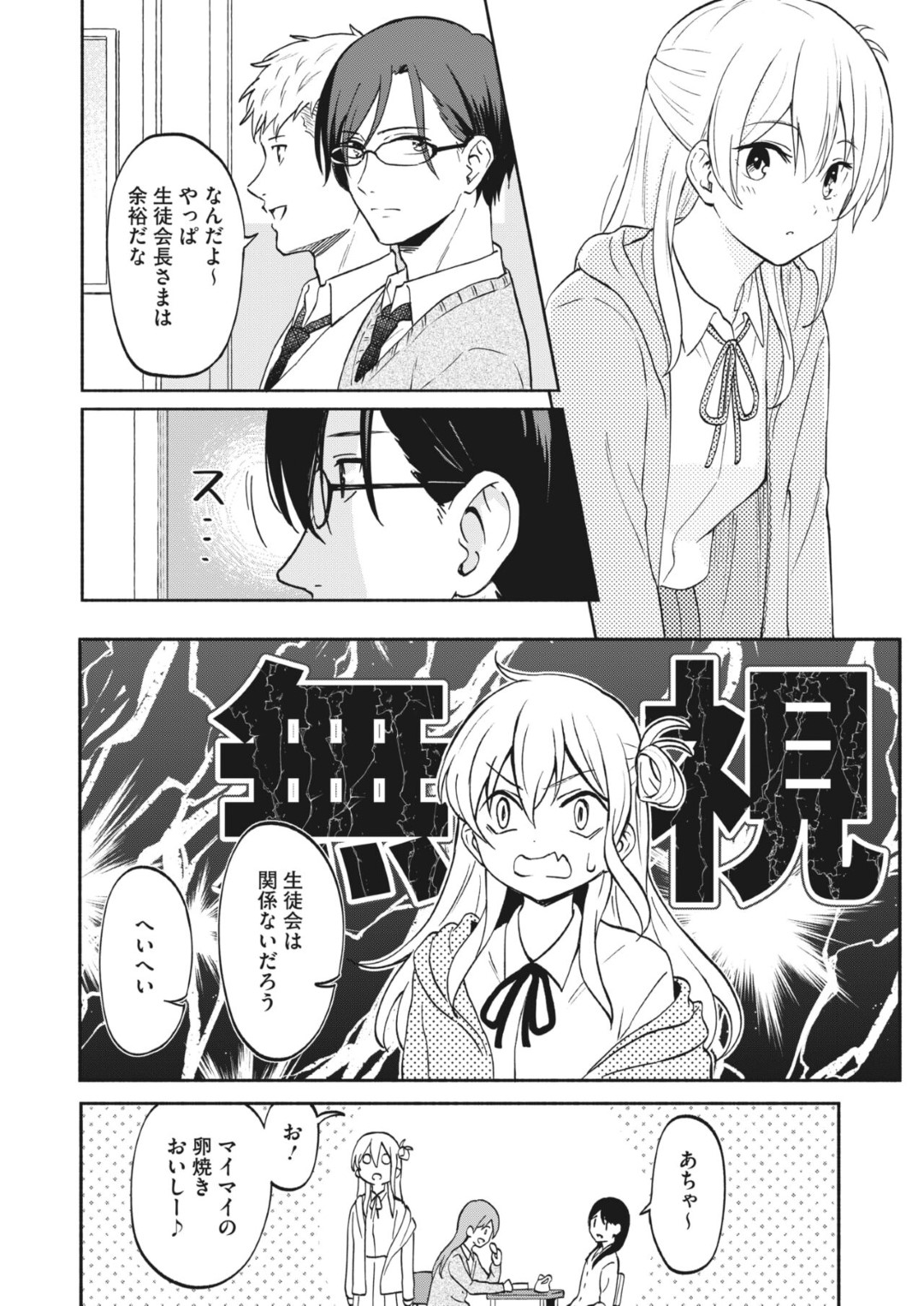【エロ漫画】喧嘩したけど仲直りした無垢な幼馴染の美少女…イチャイチャとキスしたりド変態なトロ顔の中出しセックスしちゃう！【柴崎ジョージ：約束の約束】