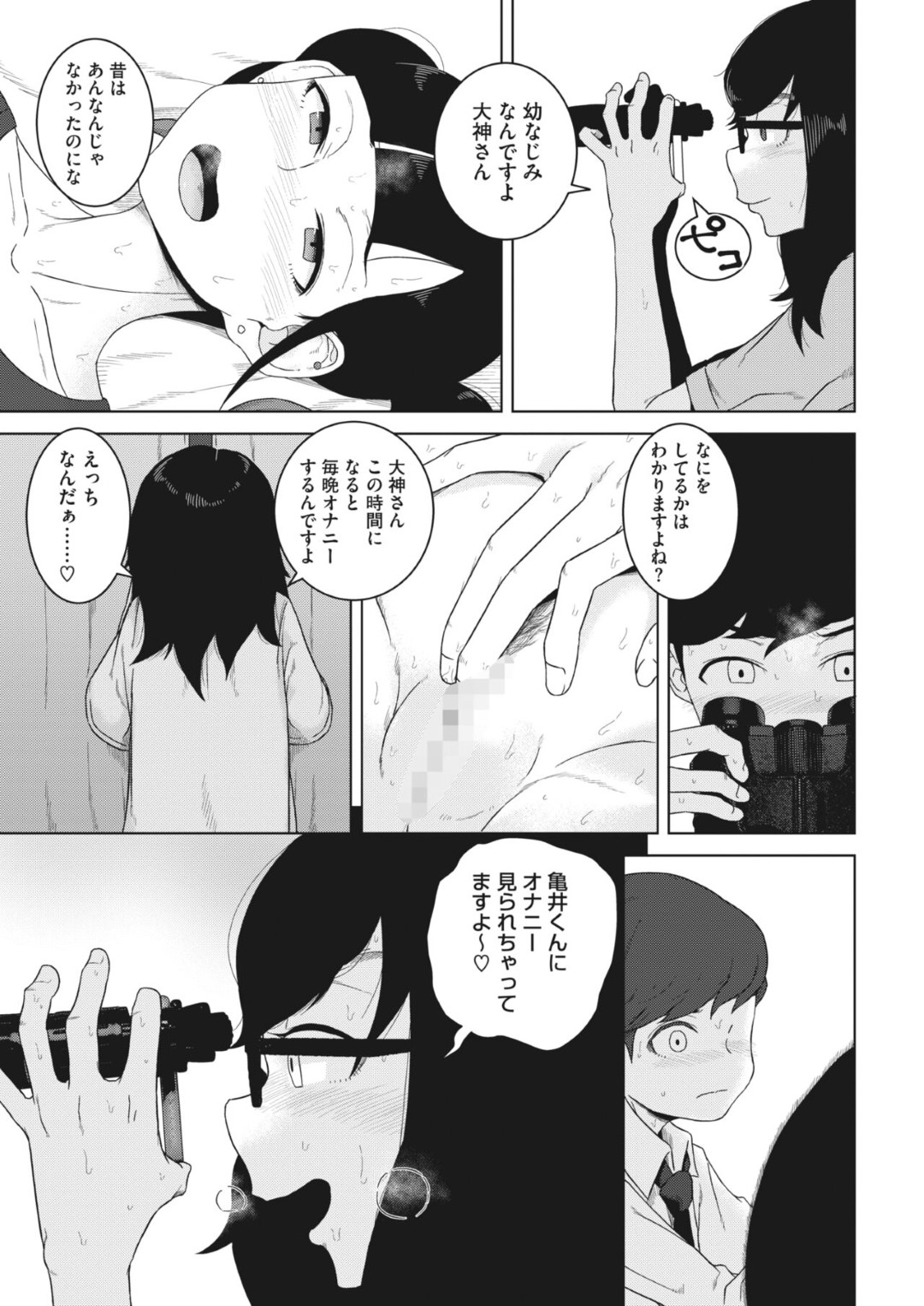 【エロ漫画】いじめられた男女が復讐の為いじめっ子がオナニーをしているところを盗撮する！覗いていた男女が興奮しいちゃラブセックスしちゃう！