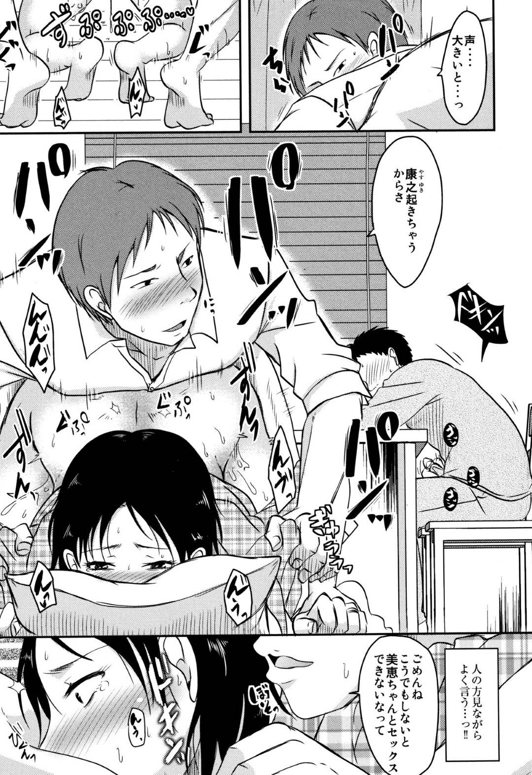 【エロ漫画】夫がまんねり化してしまったから他の男とセックスしちゃう人妻…バックの中出しセックスでド変態なトロ顔に快楽堕ちしちゃう！【黒金さつき：うちの妻のヤられ様】