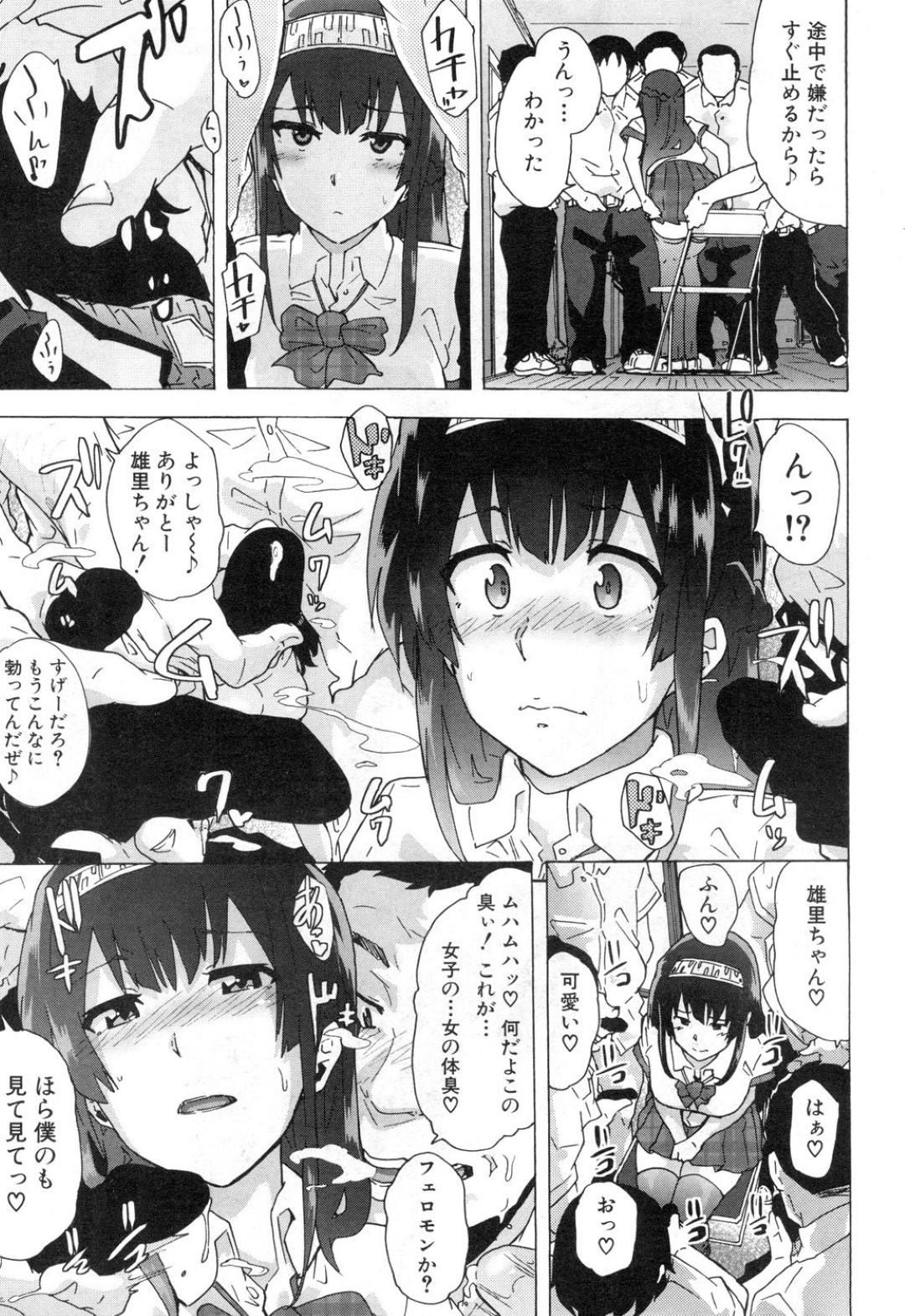 【エロ漫画】男たちに囲まれオナニーをさせてあげるふたなり美少女。ザーメンをぶっかけながら集団セックスで筆おろししちゃう！