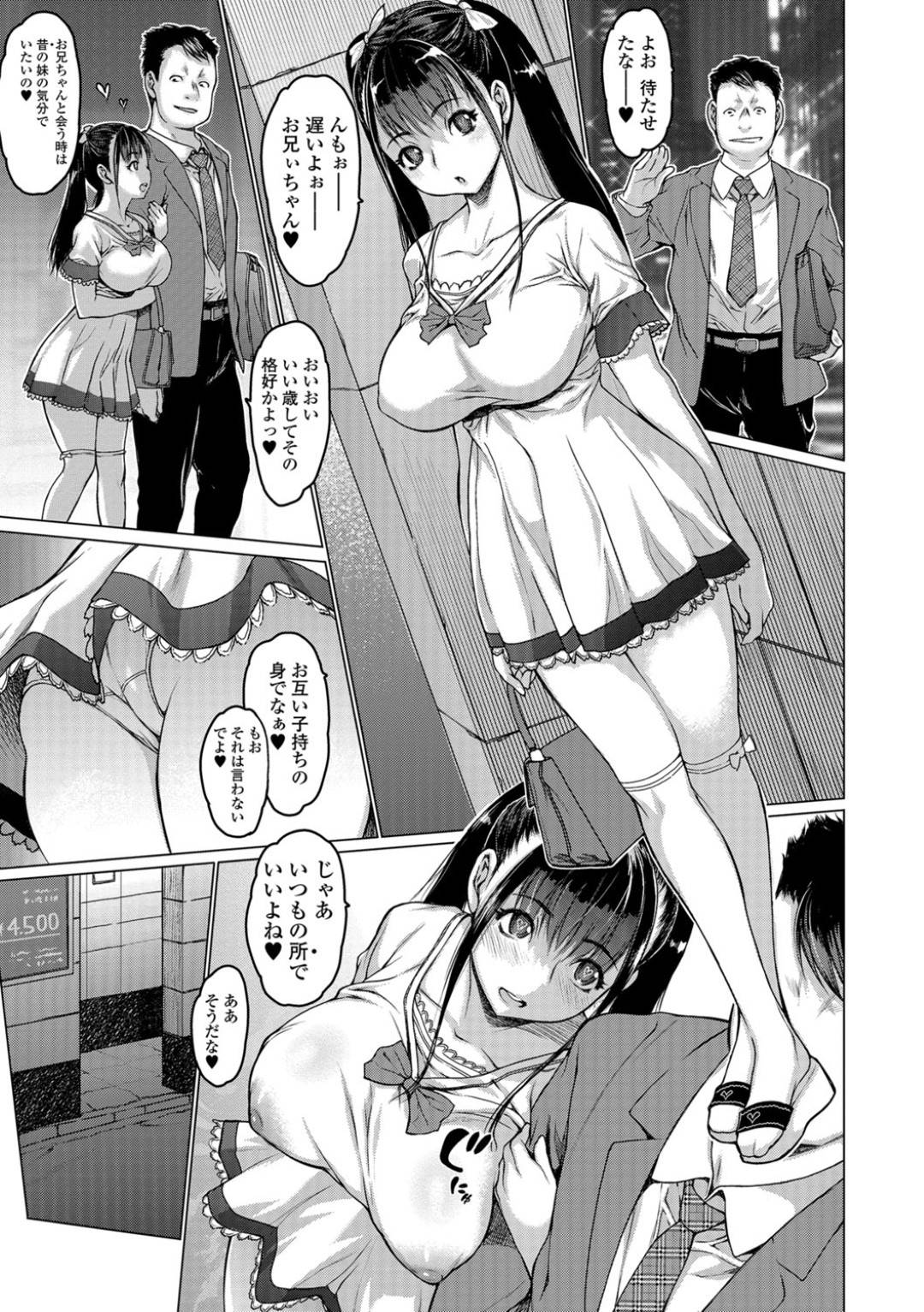 【エロ漫画】息子や配送員、義父に犯されるやられ属性の人妻。クンニや乳首責めをされパイズリやフェラで優しくご奉仕してくれながらトロ顔で中出しされちゃう