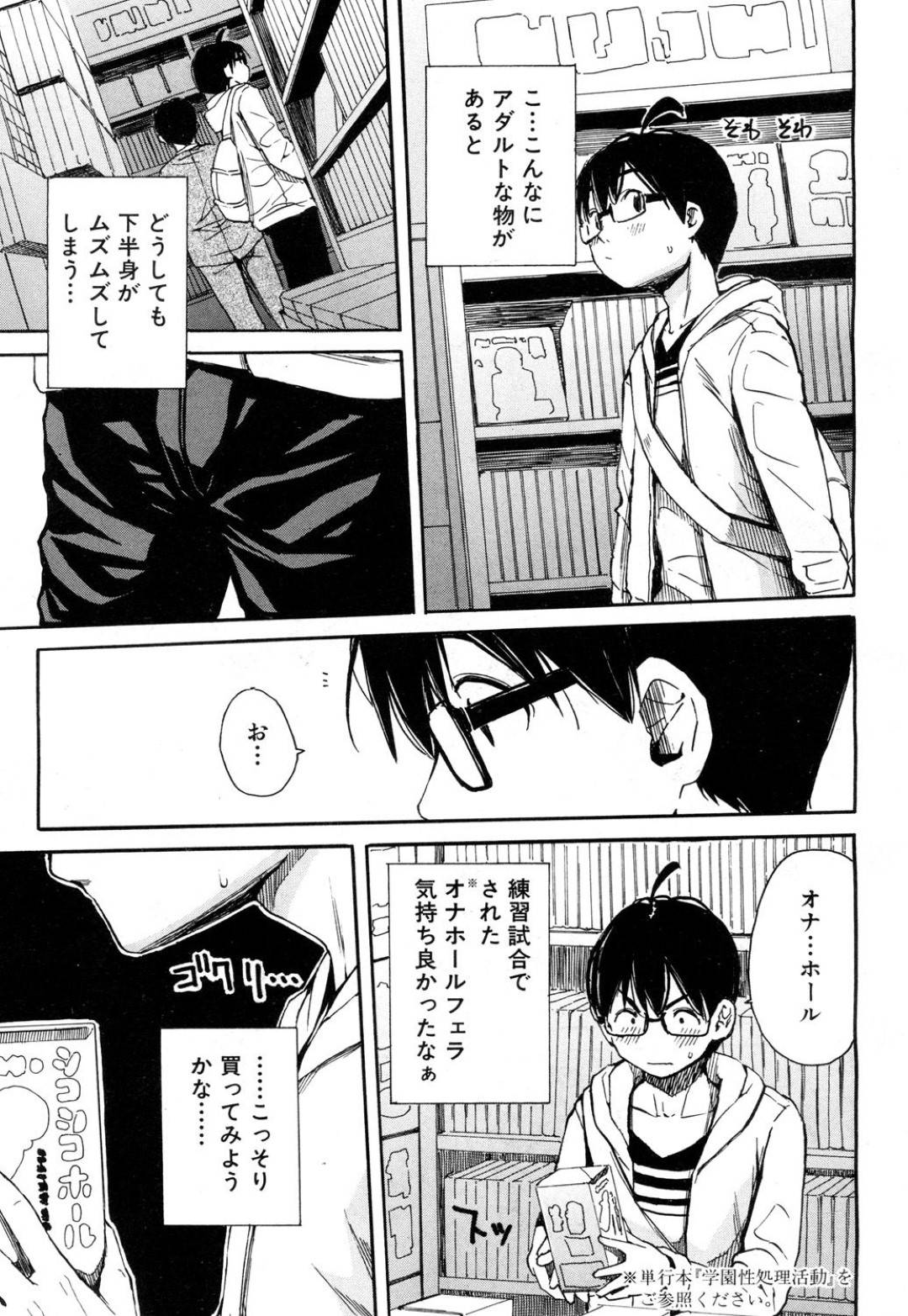 【エロ漫画】大人の玩具にハマる美少女。お尻を突き出し男性を誘惑するとトロ顔の中出しセックスしちゃう