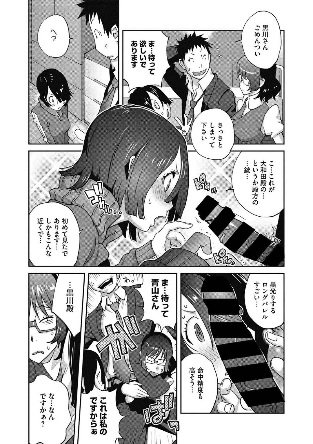 【エロ漫画】地味すぎる巨乳のエロかわいいOL…逆レイプにフェラしたりトロ顔の中出しセックスしちゃう！【琴義弓介：地味巨乳黒川さんんおHなOL性活 #3】