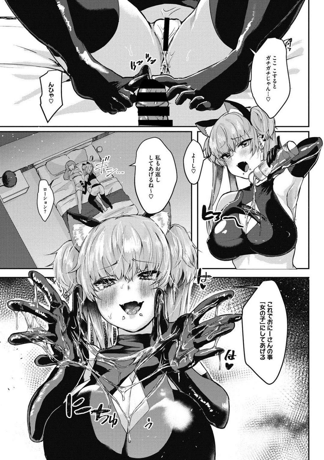 【エロ漫画】女装している男を襲っちゃうエッチな美少女…イチャイチャと逆レイプにド変態なトロ顔に筆下ろししちゃう！【たいばんステーキ：同情から始まる女装のすすめ】