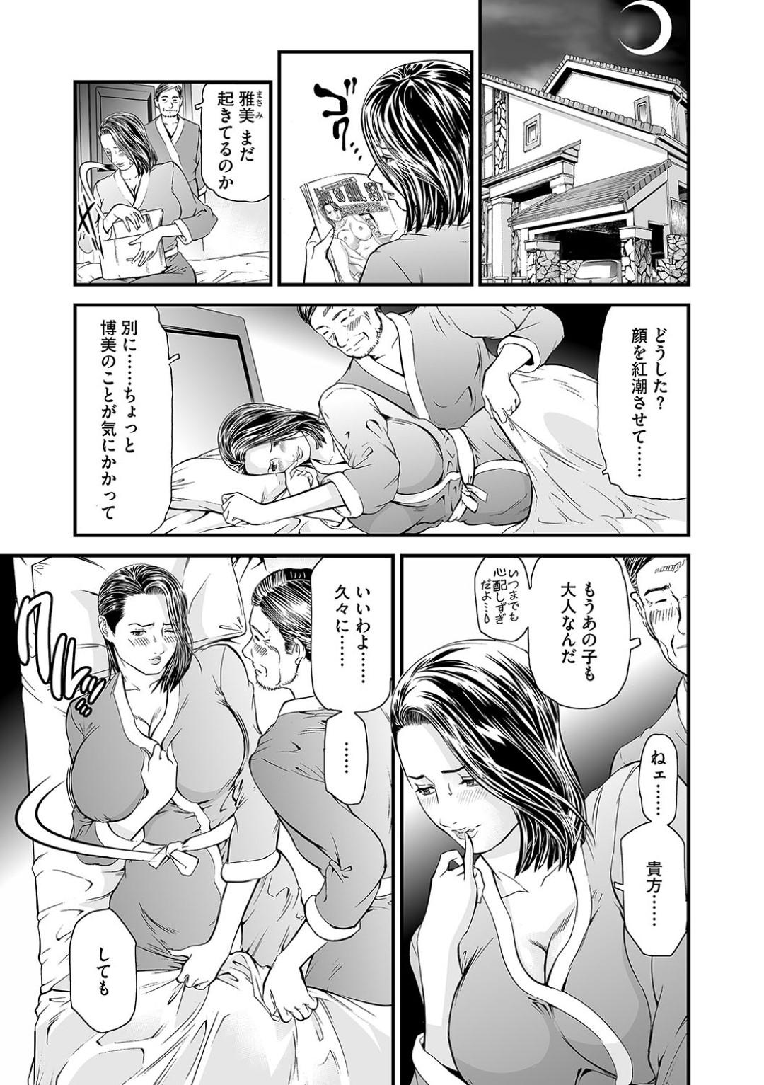 【エロ漫画】アブノーマルなセックスで関係を持ってしまった生徒から没収したエロ本を見て興奮する女教師。旦那とのセックスにエロさ全開で本性を出し騎乗位で絶頂しまくる