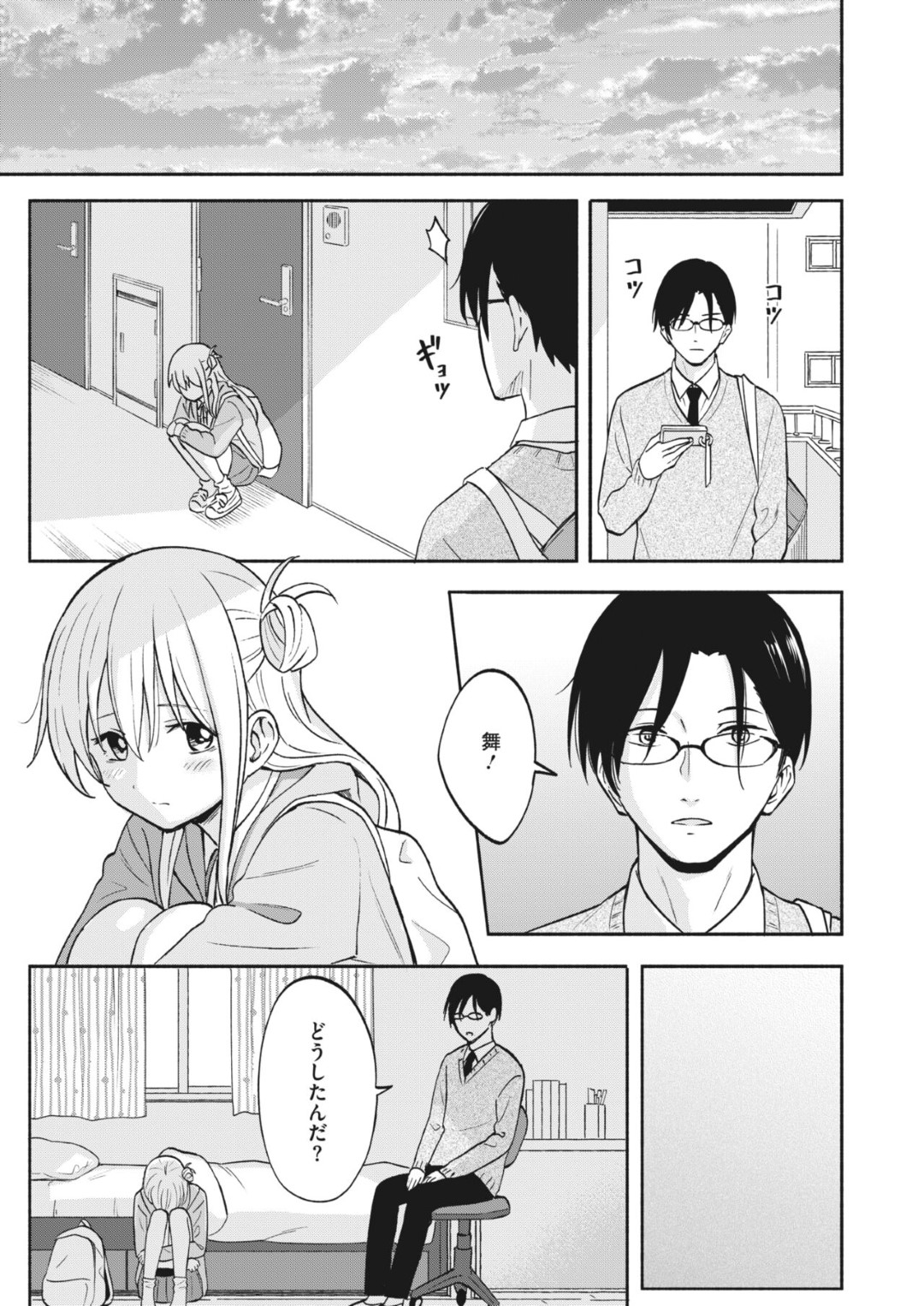 【エロ漫画】喧嘩したけど仲直りした無垢な幼馴染の美少女…イチャイチャとキスしたりド変態なトロ顔の中出しセックスしちゃう！【柴崎ジョージ：約束の約束】