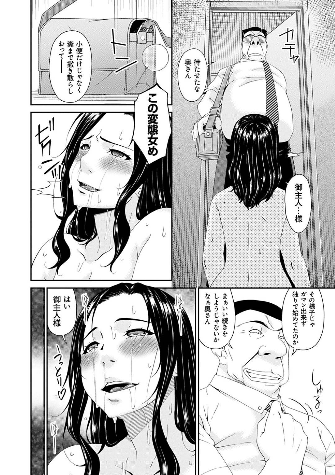 【エロ漫画】隣人男性が辞表を出しに行っている間玄関先で全裸で待つ巨乳人妻。待てずオナニーをし始める人妻は指だけじゃ足りなくなり異物挿入で激しいオナニーをする！