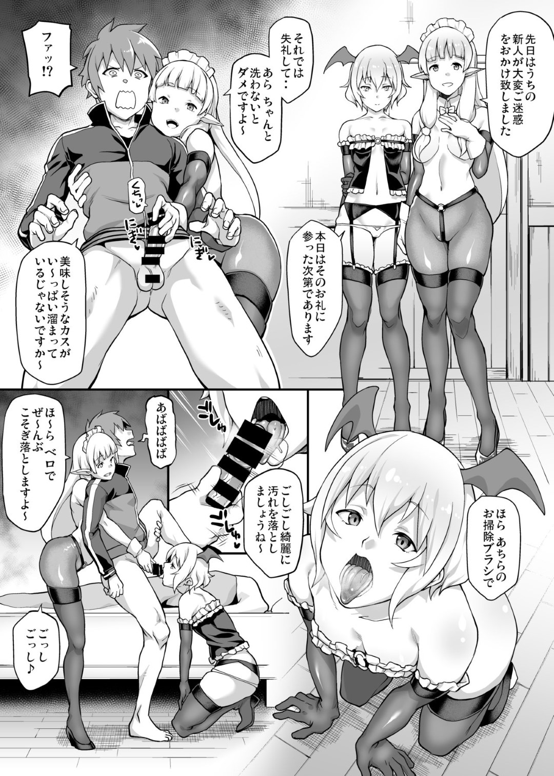 【エロ漫画】エロカワコスプレでセックスしまくる美少女…イチャイチャとご奉仕フェラで中出しセックスしちゃう！