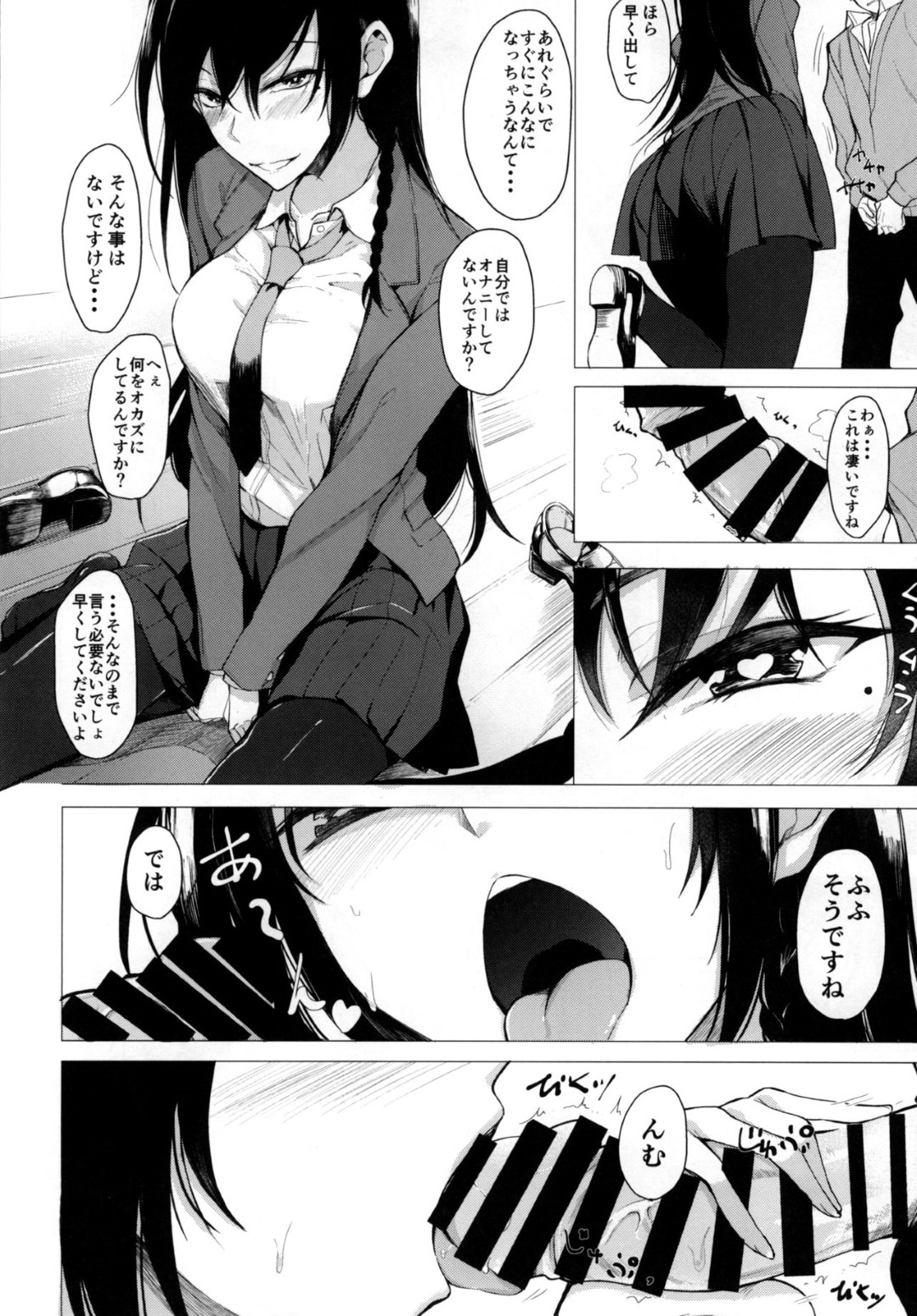 【エロ漫画】後輩を襲っちゃうムッツリスケベな先輩の美女…イチャイチャと逆レイプにド変態なトロ顔に中出しセックスで筆下ろししちゃう！【らげ：再びセンパイに襲われる本】