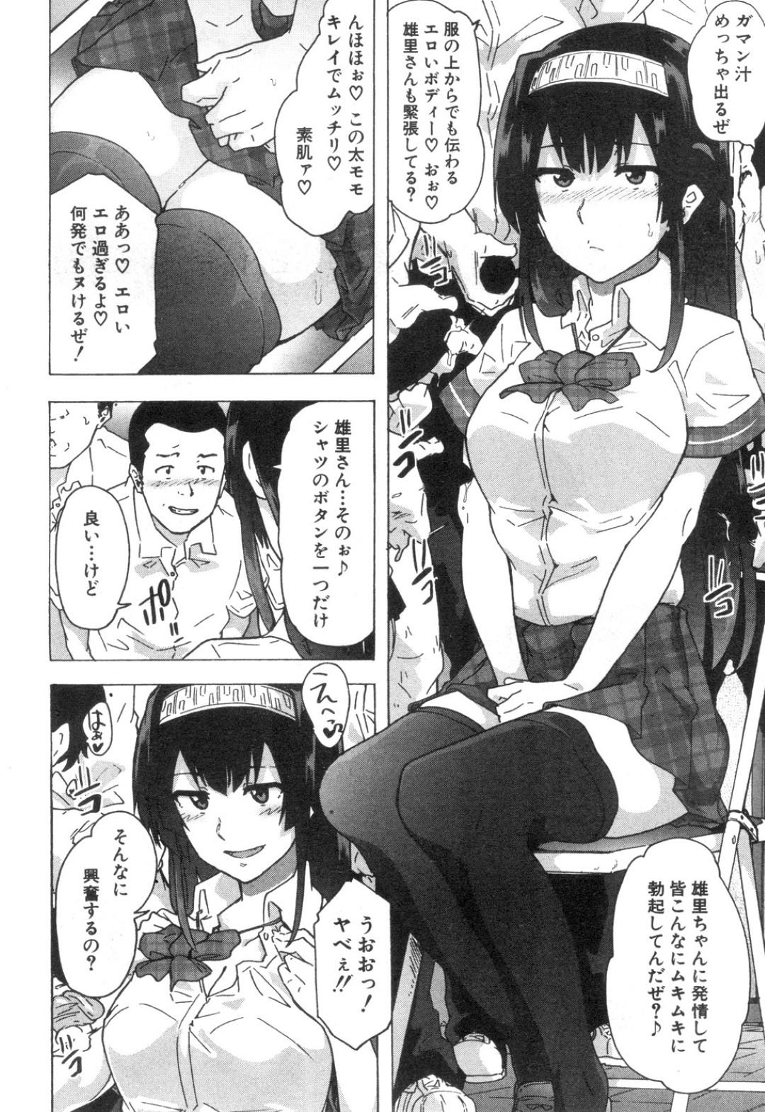 【エロ漫画】男たちに囲まれオナニーをさせてあげるふたなり美少女。ザーメンをぶっかけながら集団セックスで筆おろししちゃう！