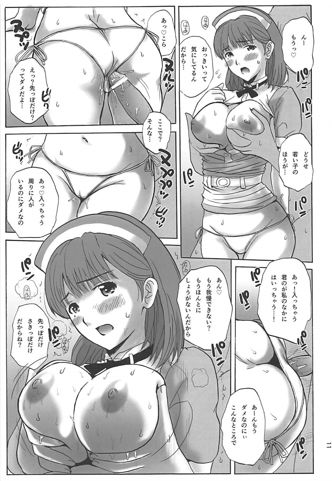 【エロ漫画】エロ下着で逆レイプしちゃう巨乳のお姉さん。手コキやパイズリをしてコスプレ衣装のままバックで生ハメされてトロ顔で中出しいちゃラブセックスしちゃう