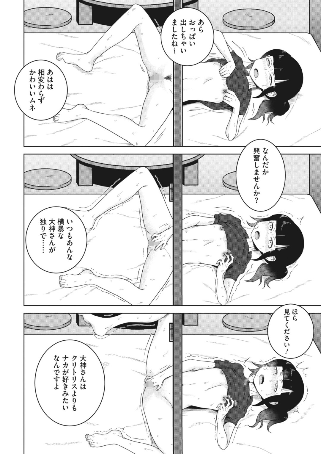 【エロ漫画】いじめられた男女が復讐の為いじめっ子がオナニーをしているところを盗撮する！覗いていた男女が興奮しいちゃラブセックスしちゃう！