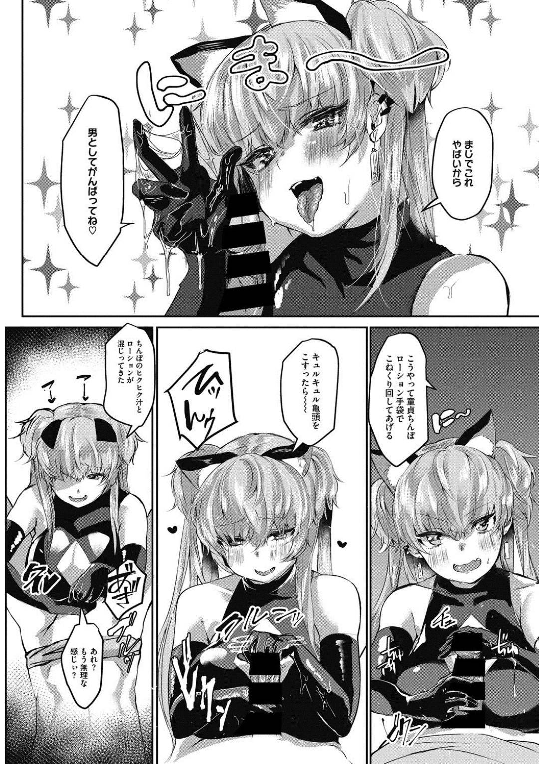 【エロ漫画】女装している男を襲っちゃうエッチな美少女…イチャイチャと逆レイプにド変態なトロ顔に筆下ろししちゃう！【たいばんステーキ：同情から始まる女装のすすめ】