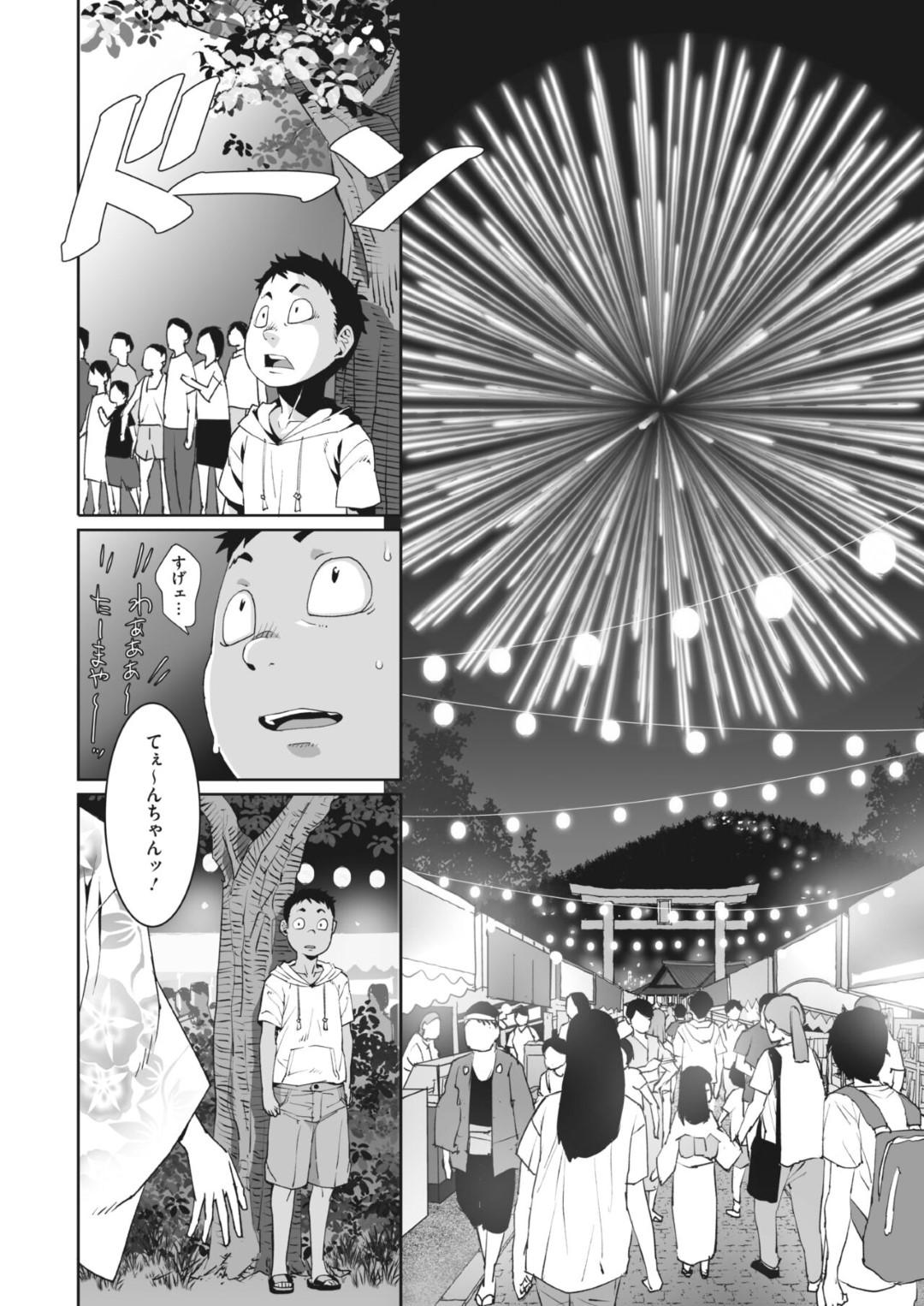 【エロ漫画】夏祭りで浴衣姿で誘惑しちゃうエッチな幼馴染…イチャイチャとだいしゅきホールドの中出しセックスでトロ顔になっちゃう！【神楽もろみ：あの夏のmellogreen】