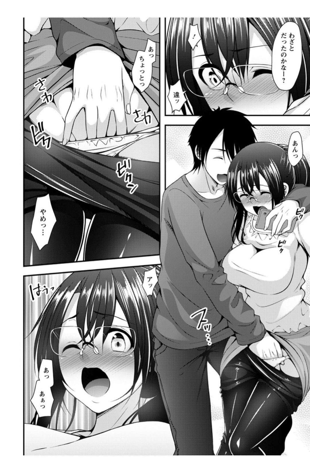 【エロ漫画】年下の男に襲われちゃう眼鏡のお姉さん…イチャイチャとキスしたりバックの中出しセックスしちゃう！【一夢：司書さんの秘蜜】