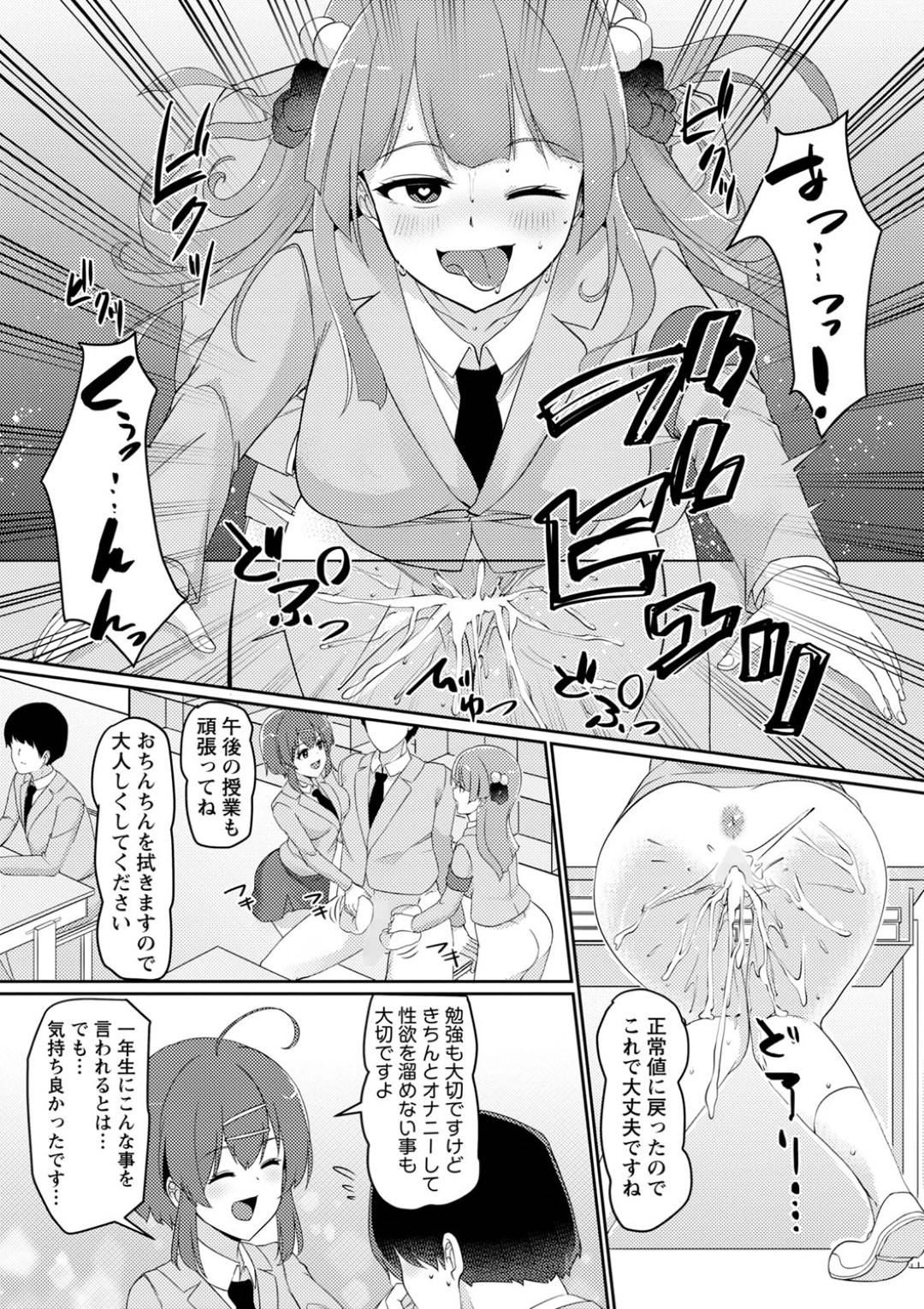 【エロ漫画】性欲たまっている男を襲っちゃうビッチな美少女たち…逆レイプに3Pでド変態なトロ顔にイチャラブしちゃう！【羽雲：あなたのアレを慰めご奉仕してくれる女の子たち】