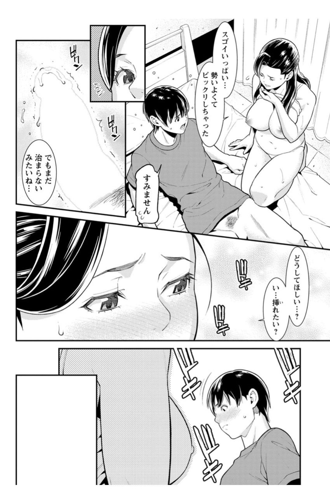 【エロ漫画】好きな後輩を襲っちゃうエッチな美少女…逆レイプにフェラしたりド変態なトロ顔の中出しセックスでイチャラブしちゃう！【終焉：Heartful Home Episode:09】