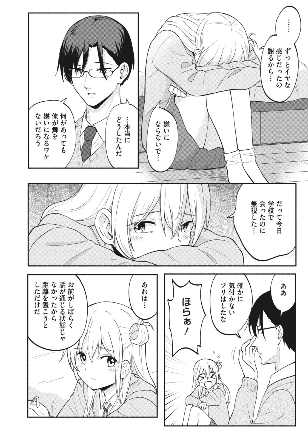 【エロ漫画】喧嘩したけど仲直りした無垢な幼馴染の美少女…イチャイチャとキスしたりド変態なトロ顔の中出しセックスしちゃう！【柴崎ジョージ：約束の約束】