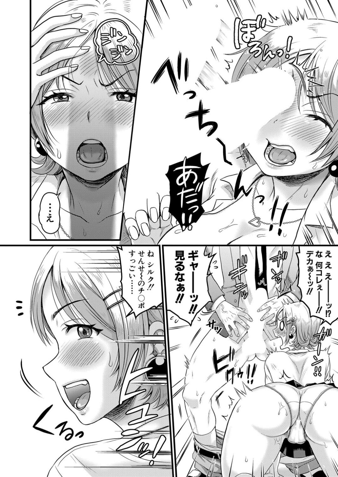 【エロ漫画】先生を誘惑しちゃう生意気なギャル2人…イチャイチャと3Pでド変態なトロ顔に筆下ろししちゃう！【館いやし：ギャルハメ補習♡】