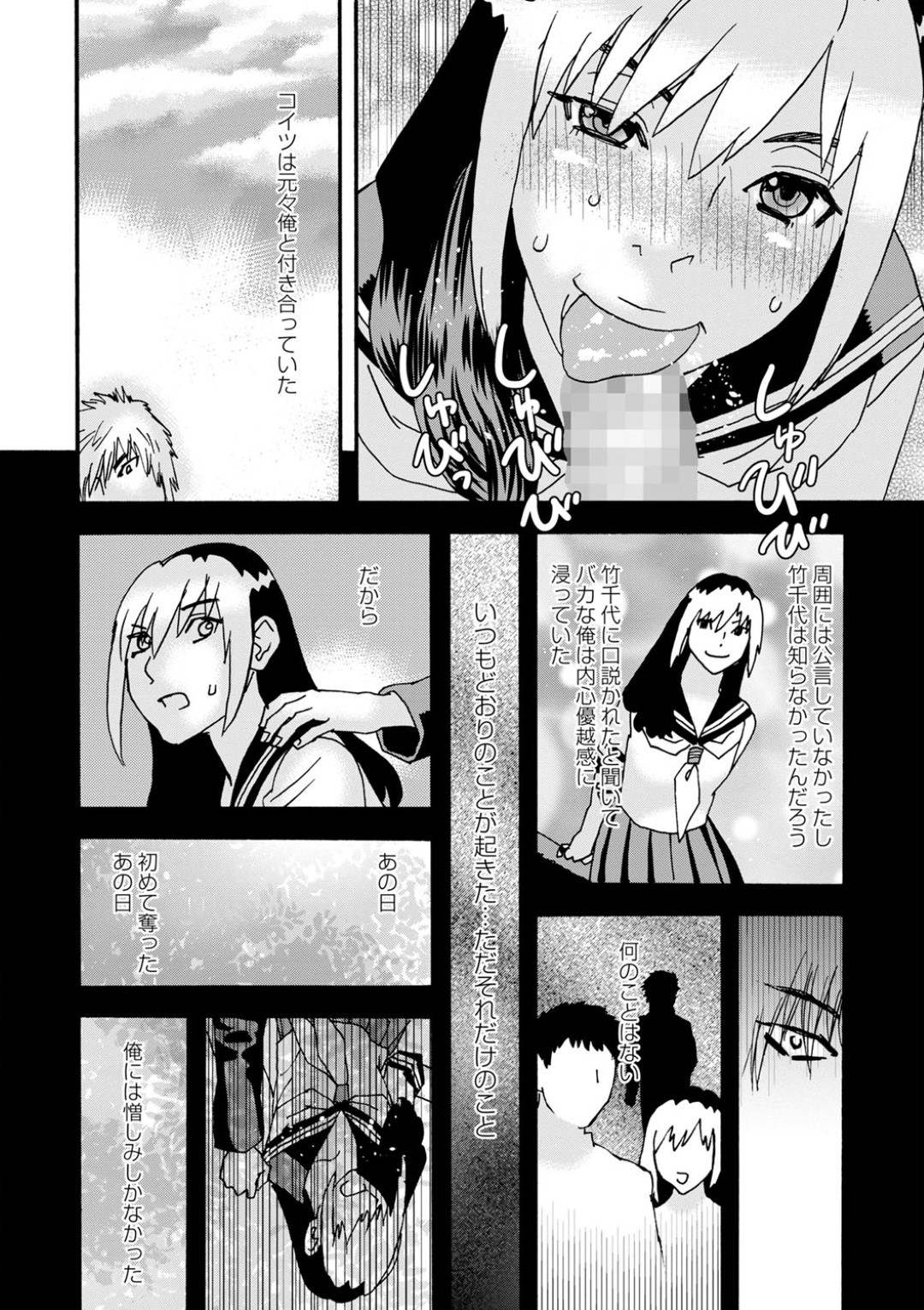 【エロ漫画】好きな男を襲っちゃうギャルのJK…手コキしたりフェラしてトロ顔の中出しセックスで快楽堕ちしちゃう！【天竺浪人：佐吉と竹千代】