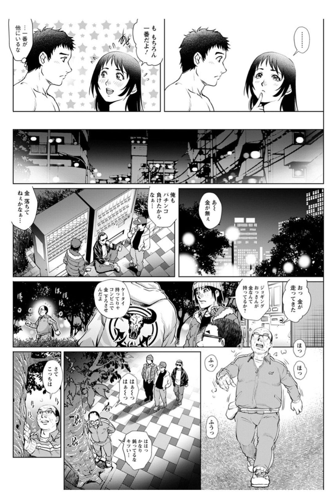 【エロ漫画】旦那公認で不倫セックスを満喫する淫乱人妻。エロ下着で不倫男と濃厚いちゃラブセックスでトロ顔で中出しアクメ堕ちしちゃう