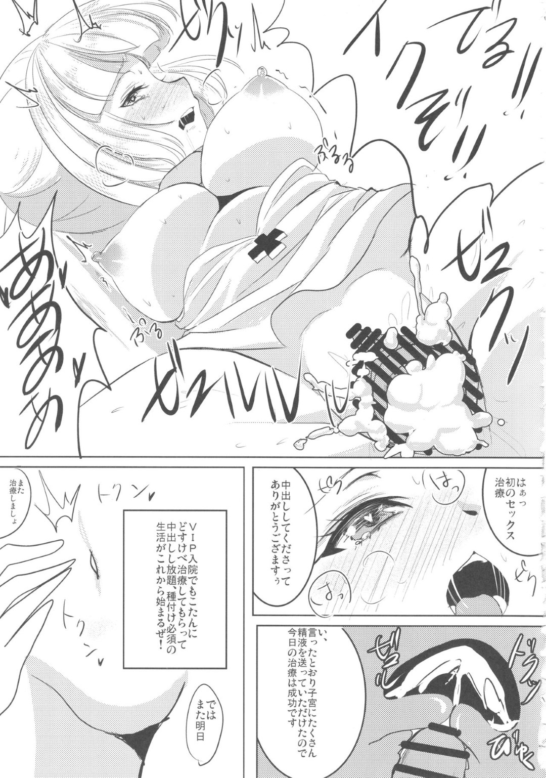 【エロ漫画】エッチなナース姿で誘惑しちゃう巨乳の美少女。イチャイチャとド変態なトロ顔に筆下ろししちゃう！