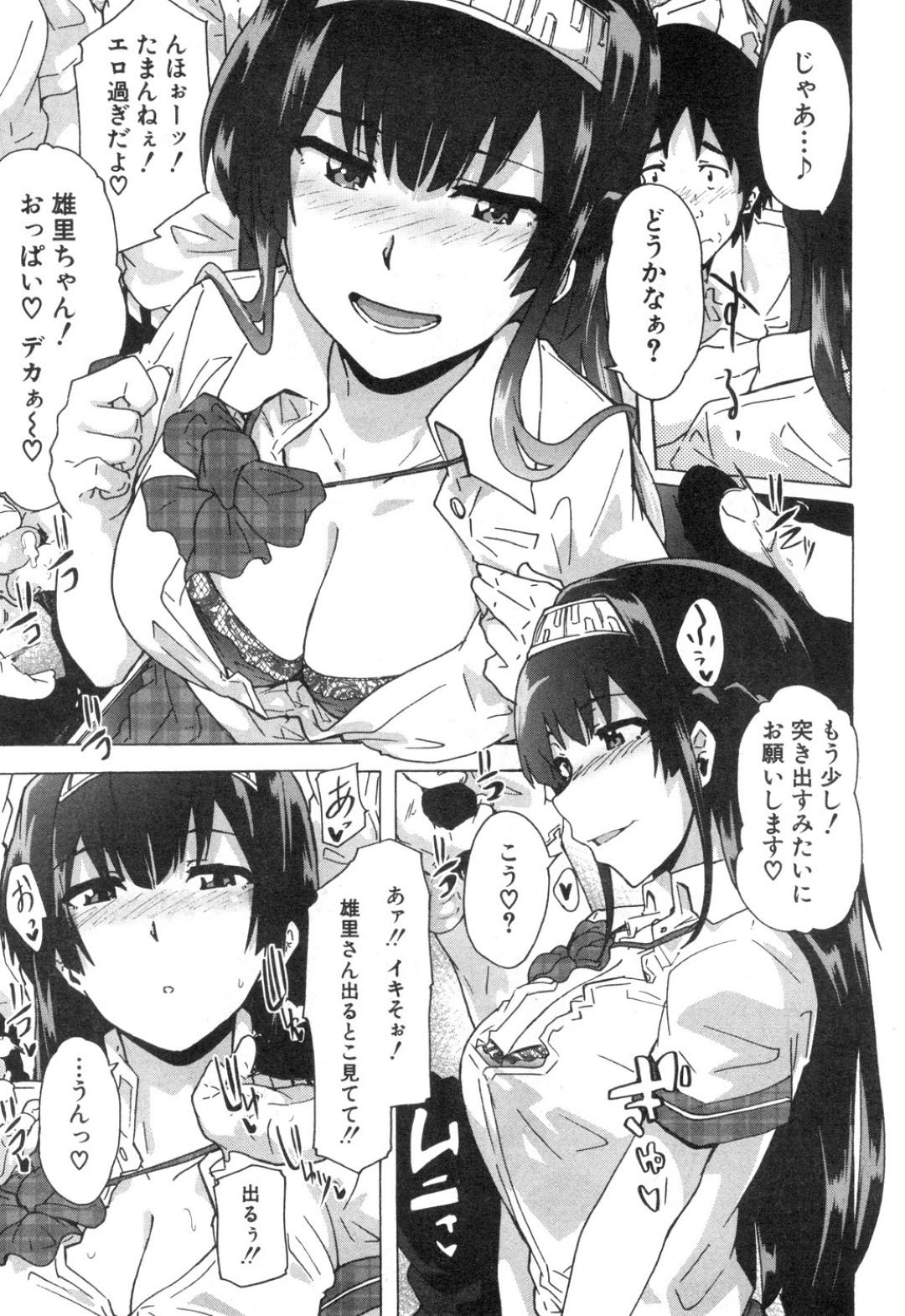 【エロ漫画】男たちに囲まれオナニーをさせてあげるふたなり美少女。ザーメンをぶっかけながら集団セックスで筆おろししちゃう！