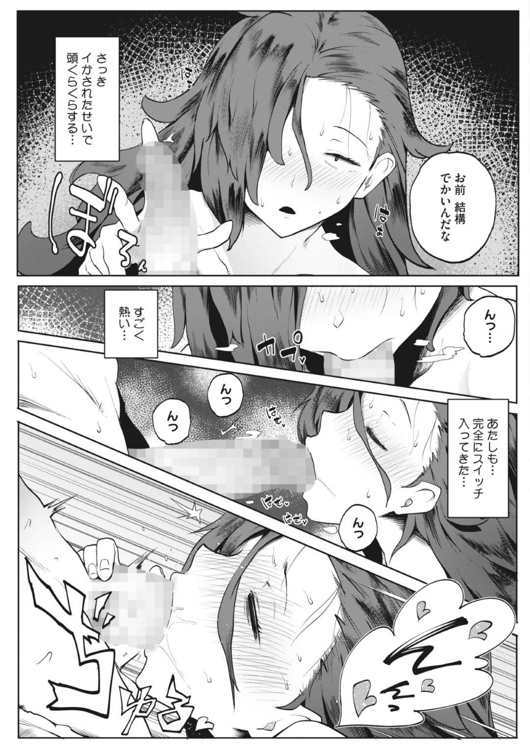 【エロ漫画】恋されちゃったトイレの花子さんのお姉さん…イチャイチャとド変態なトロ顔に中出しセックスで快楽堕ちしちゃう！【松田ヴァル：あの日恋して…】