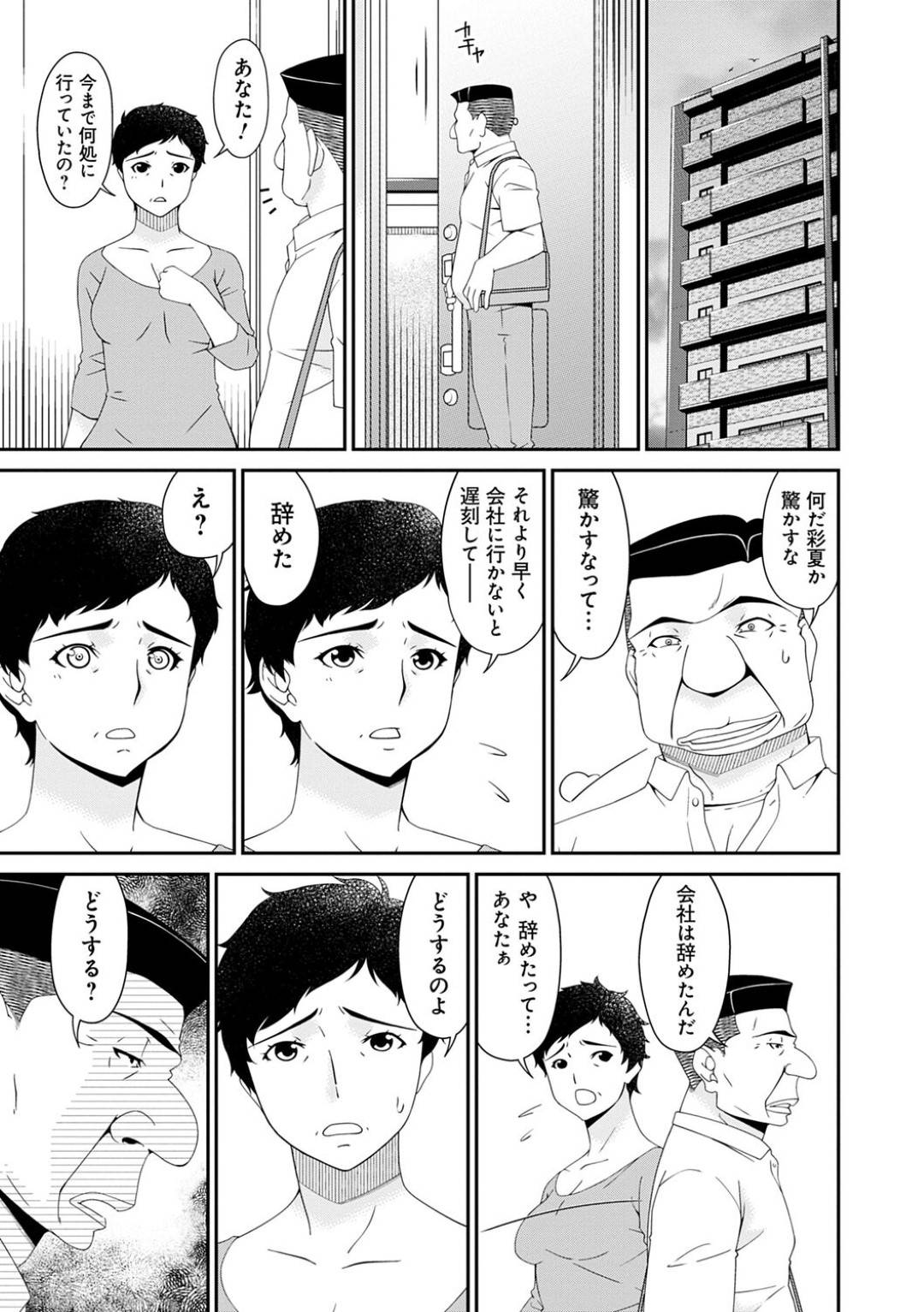 【エロ漫画】ひたすら調教されちゃったムッツリスケベな人妻。拘束されて口枷をつけて強制フェラをされて生ハメ中出しセックスで孕ませセックスしちゃう