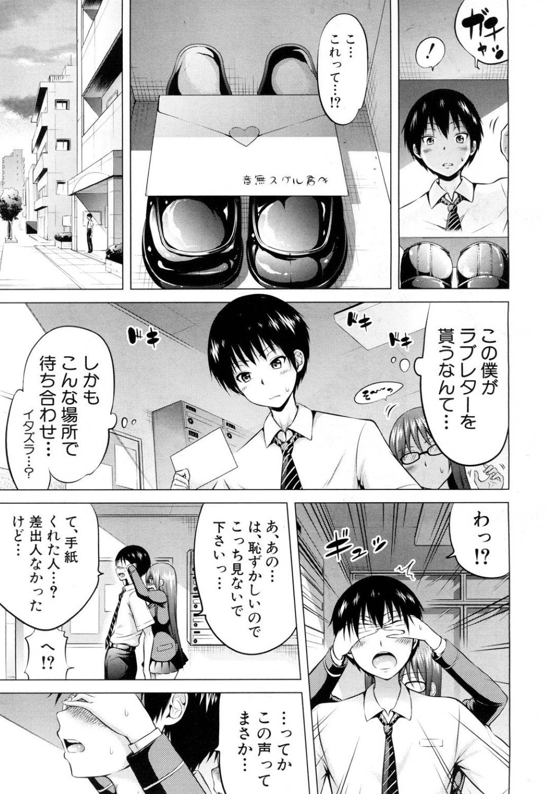 【エロ漫画】一人の男を襲っちゃうエロかわいい美女…逆レイプに集団セックスしてド変態なトロ顔に快楽堕ちしちゃう！【赤月みゅうと：ヒナギク ヴァージョン・ロスト・クラブへようこそ♡】