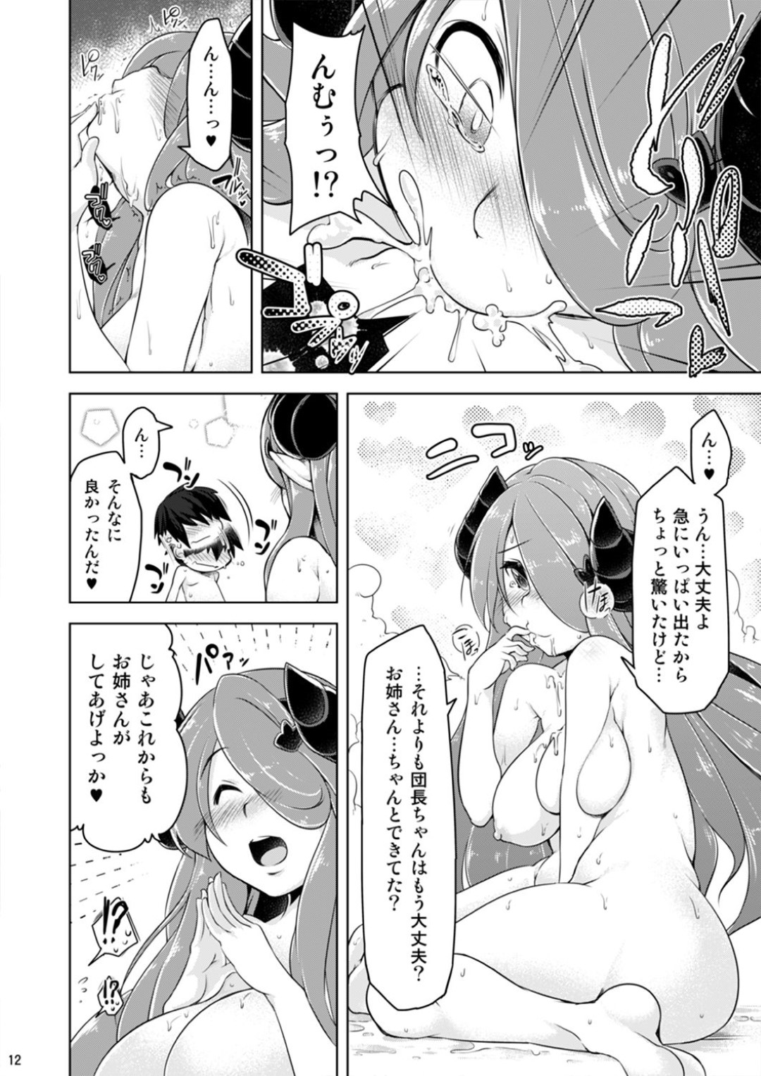 【エロ漫画】団長と毎日一緒に居て付きまとっているナルメア…団長に一緒にお風呂に入りたいと言われ躊躇なく混浴する！【秋：ナルメアお姉さんに任せてね】